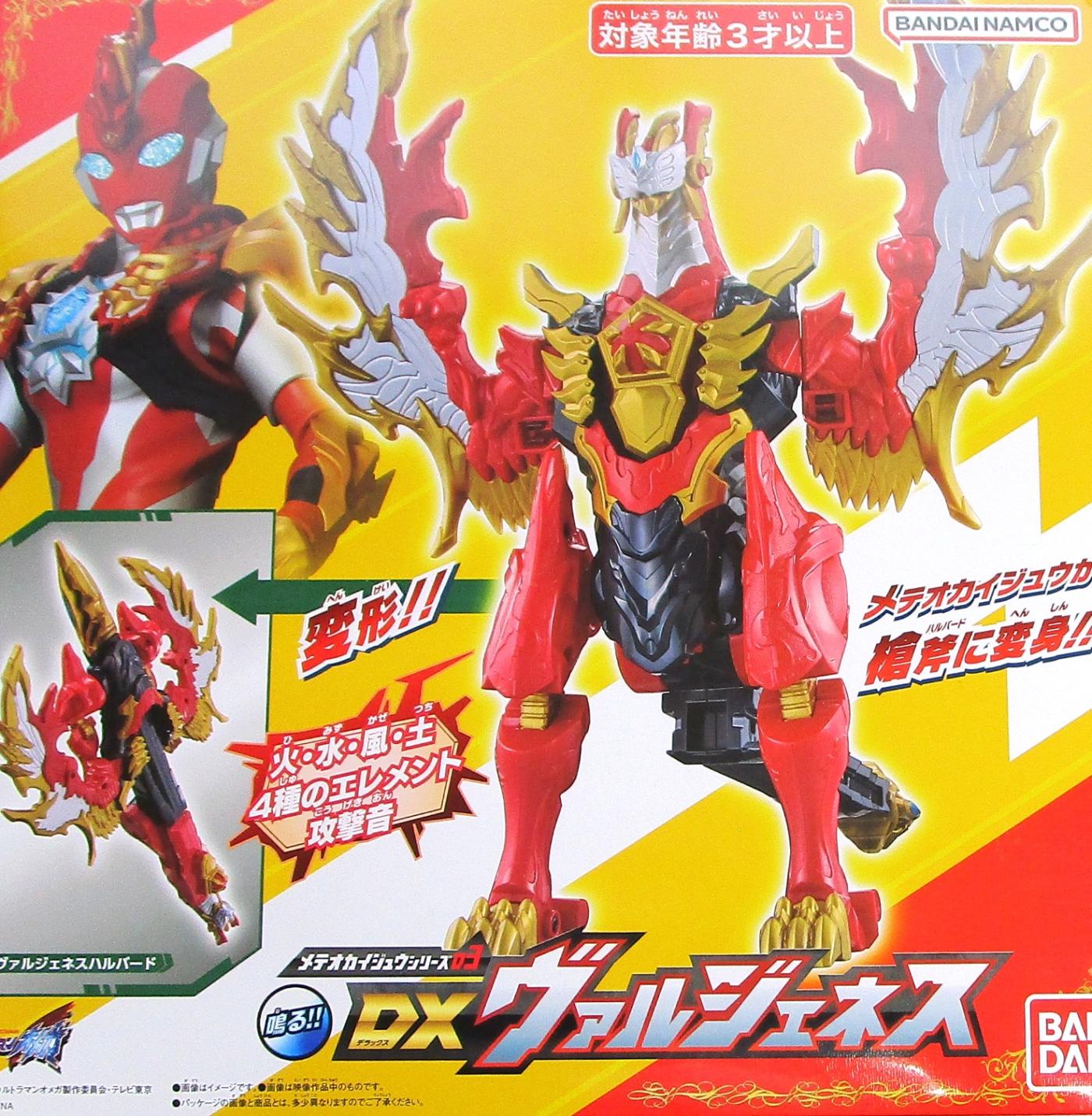 公式]TOY(特撮、ウルトラマン、武器・なりきりTOY)カテゴリ