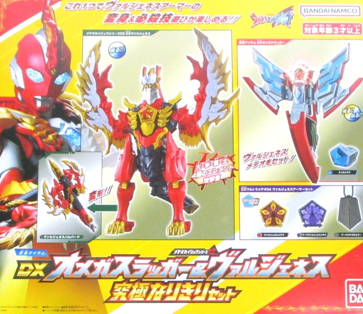 公式]TOY(特撮、ウルトラマン、武器・なりきりTOY)カテゴリ｜ホビー