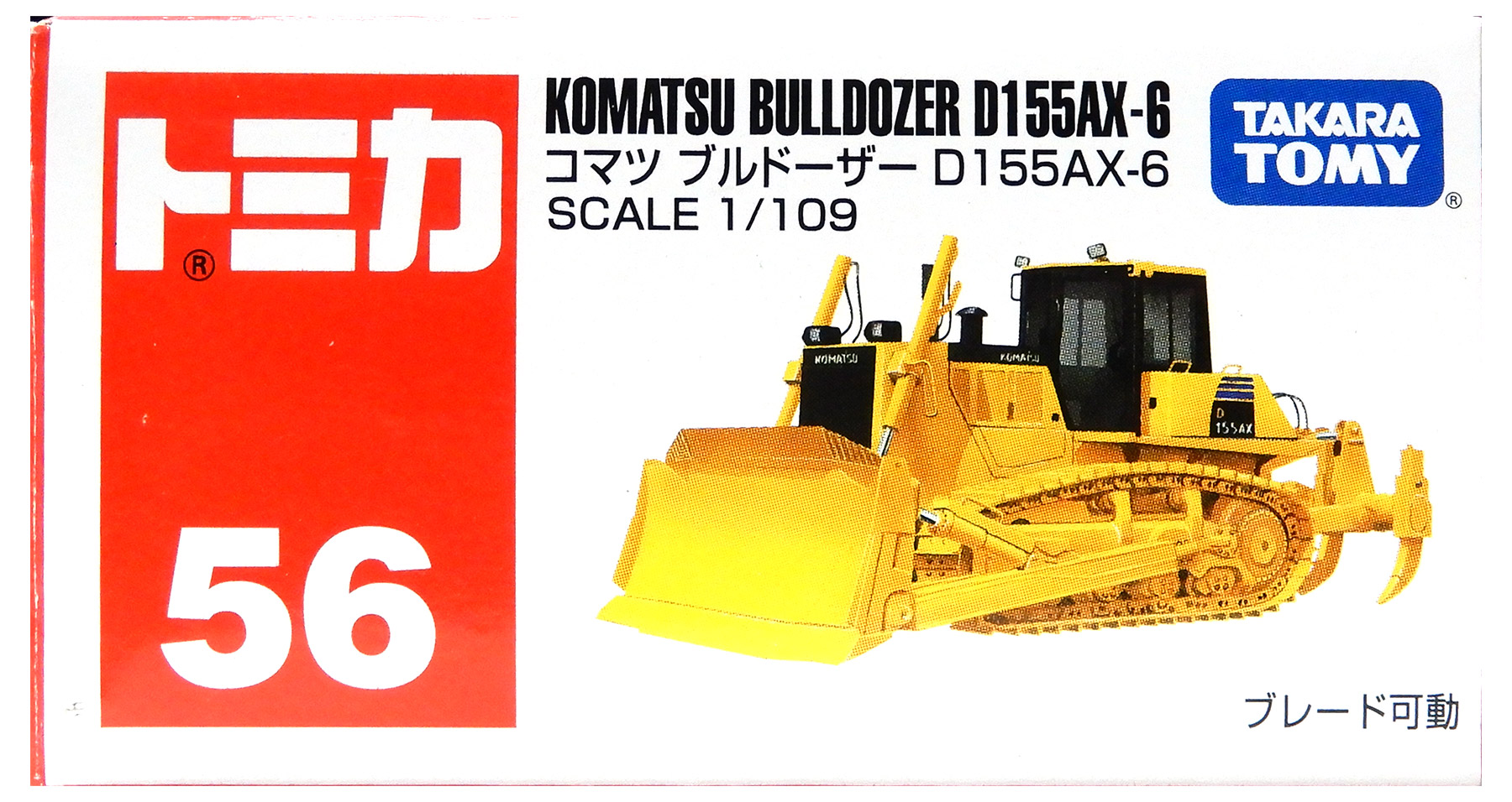 公式]TOY(トミカ No.56 コマツ ブルドーザ D155AX-6)商品詳細｜タカラ