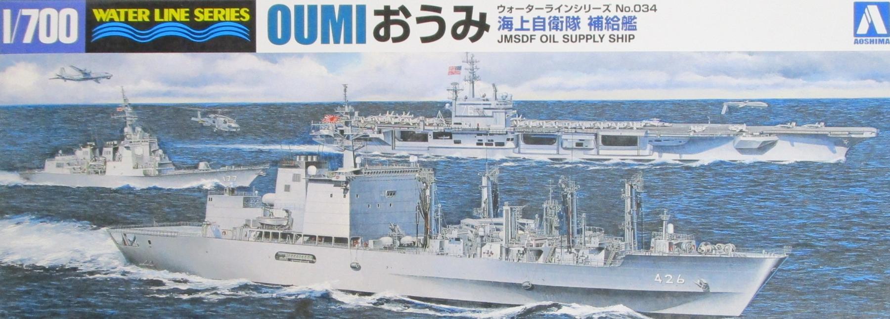 公式]TOY(海上自衛隊補給艦 おうみ (ウォーターラインシリーズNo.034