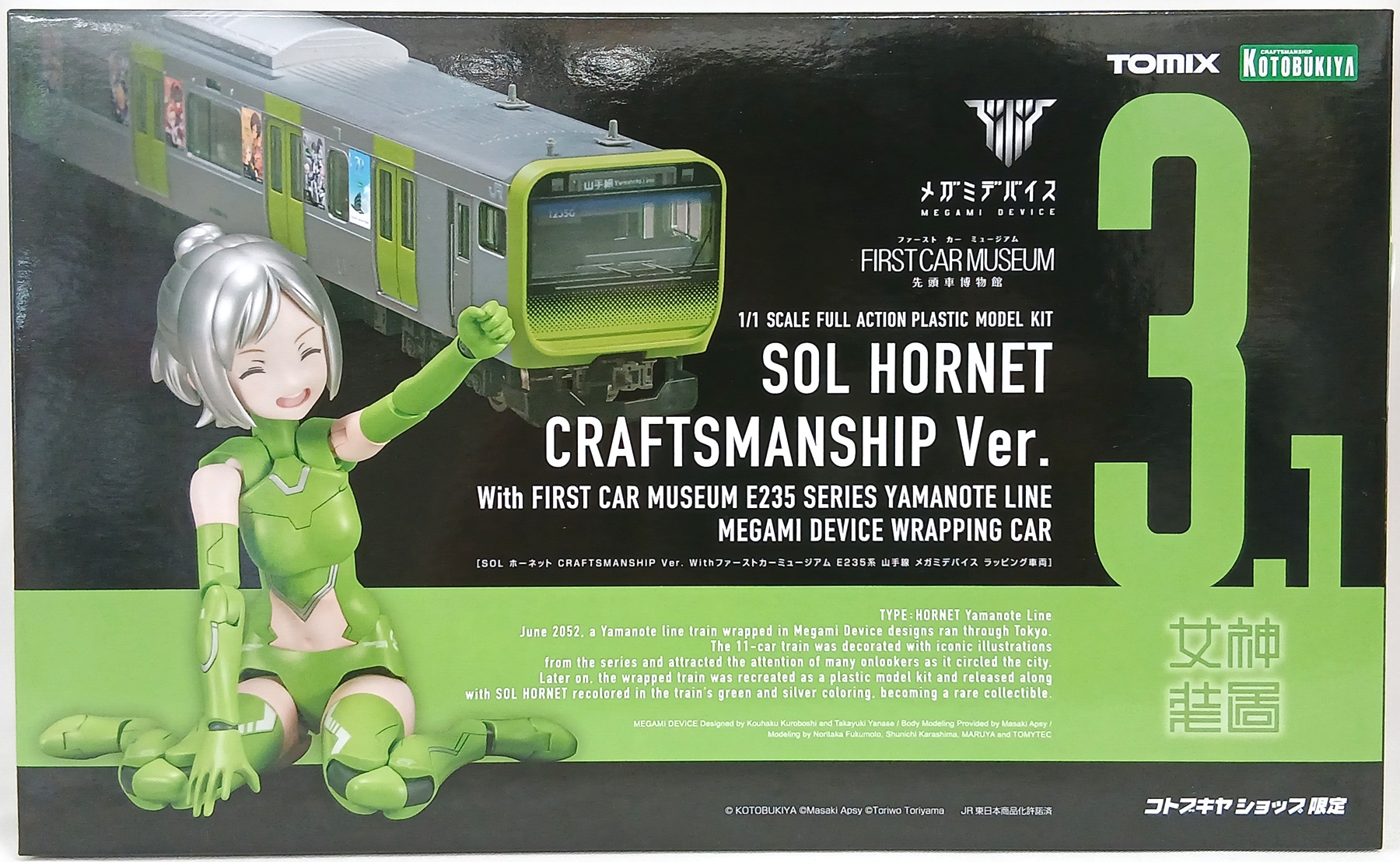 公式]TOY 最新入荷｜ホビーランドぽち