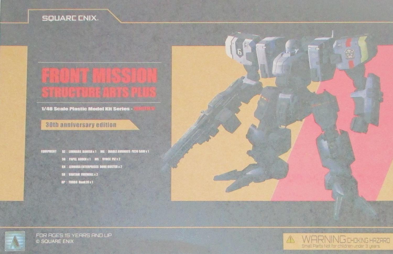 フロントミッション ストラクチャーアーツプラス 1/48 プラスチック