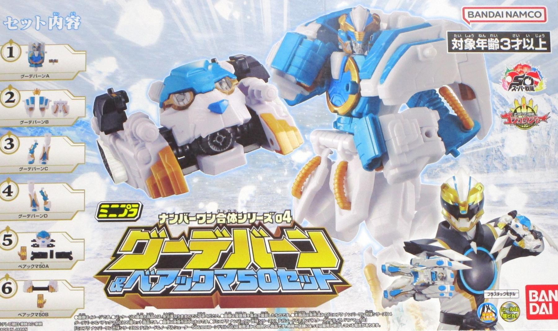 公式]TOY(特撮、戦隊ヒーロー)カテゴリ｜ホビーランドぽち