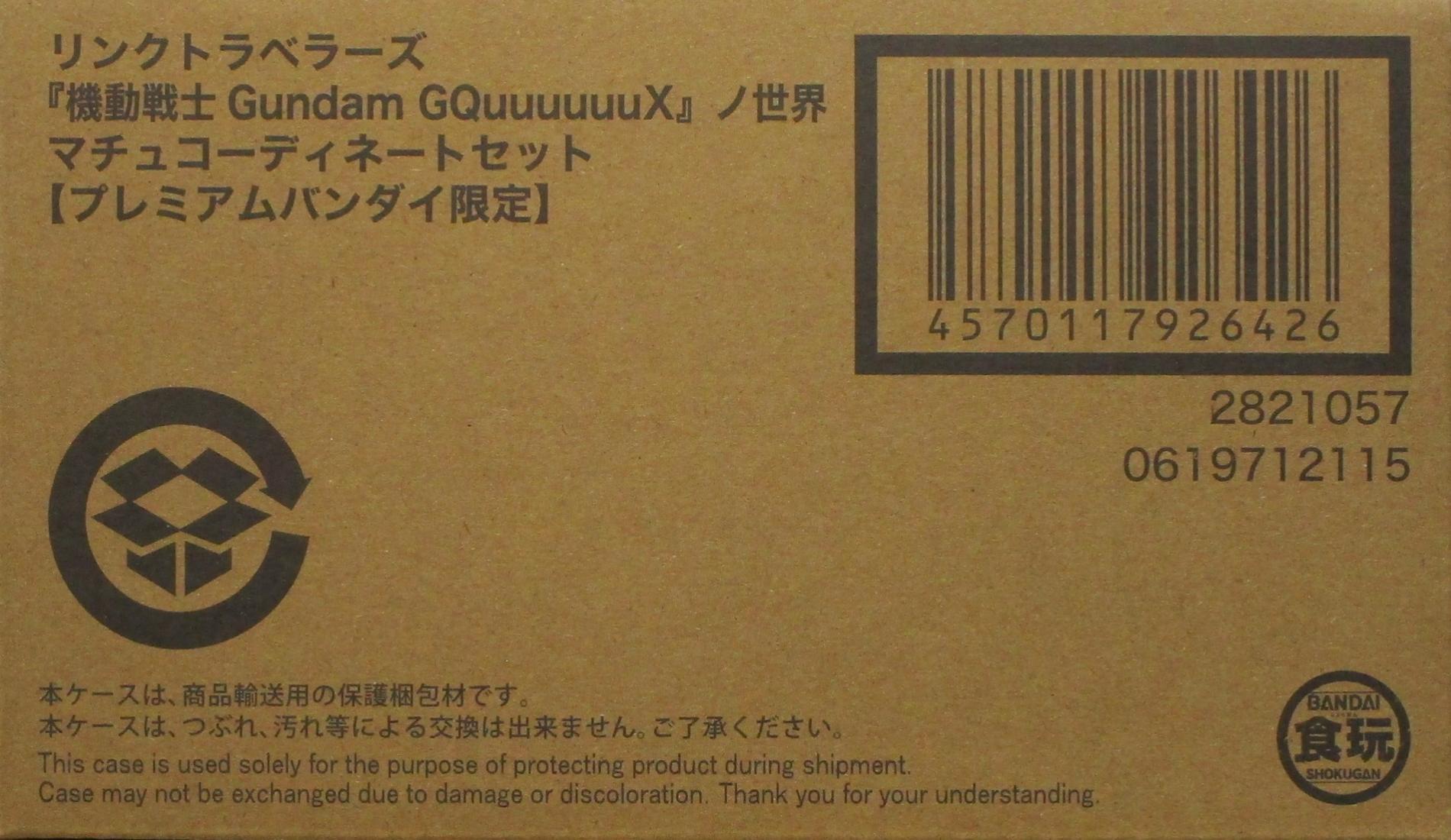 伝票貼り付けなしの値段と価格推移は？｜2件の売買データから伝票貼り