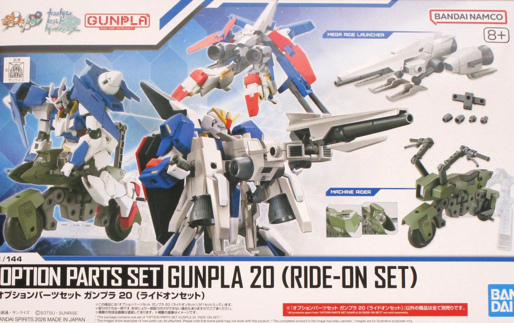 公式]TOY(機動戦士ガンダムオプションパーツセット ガンプラ 20