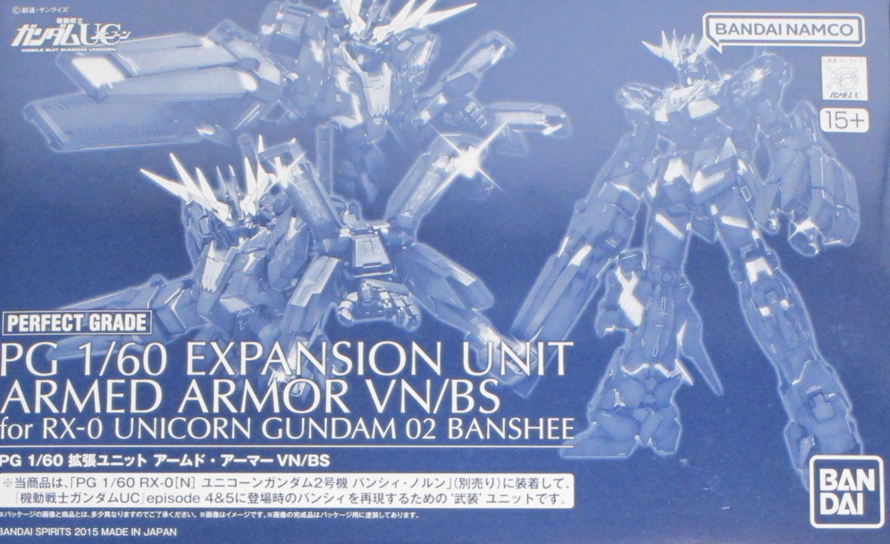 公式]TOY(機動戦士ガンダムPG 拡張ユニット アームド・アーマーVN/BS