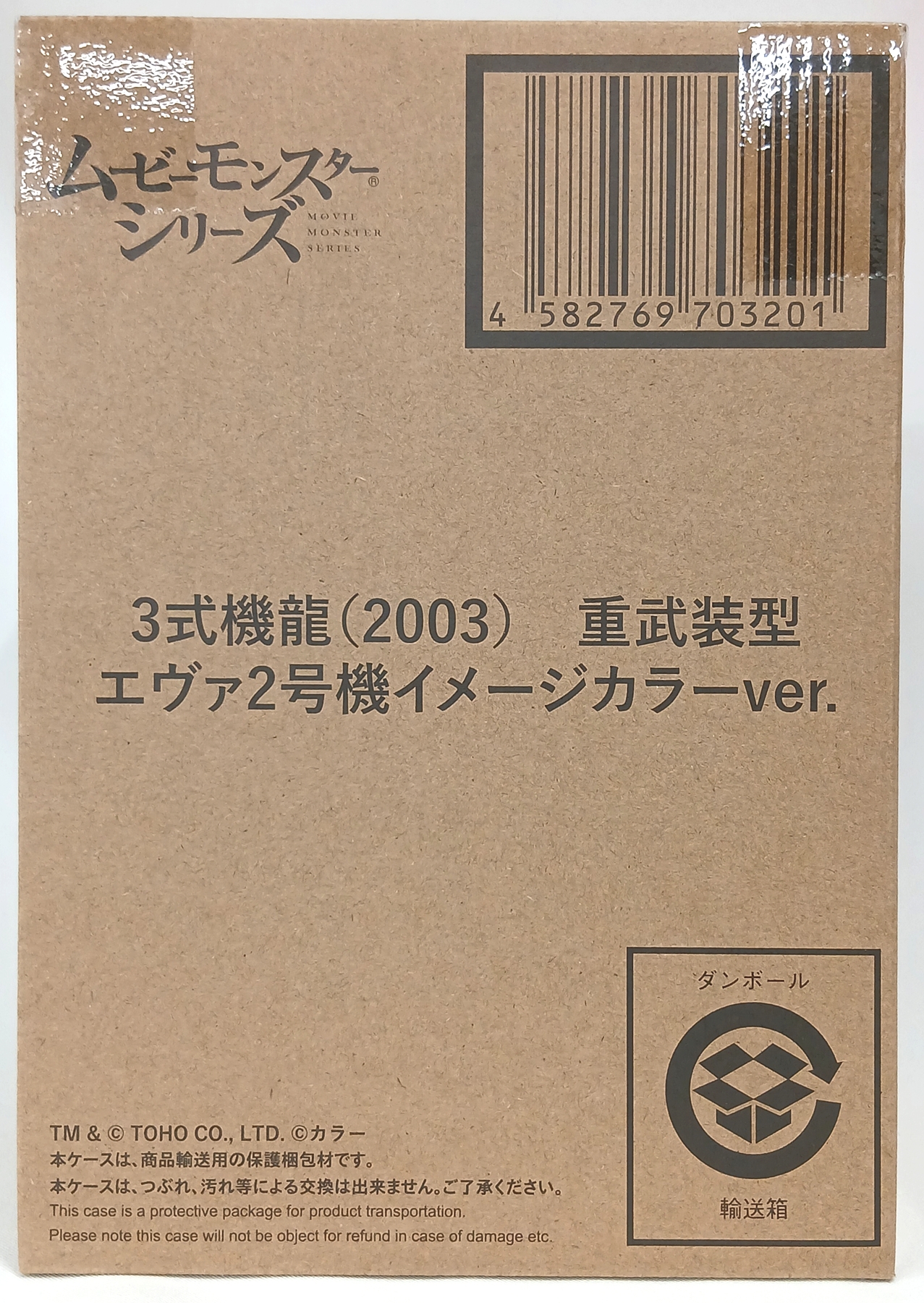 公式]TOY(フィギュア(その他特撮))商品詳細｜その他｜ホビーランドぽち