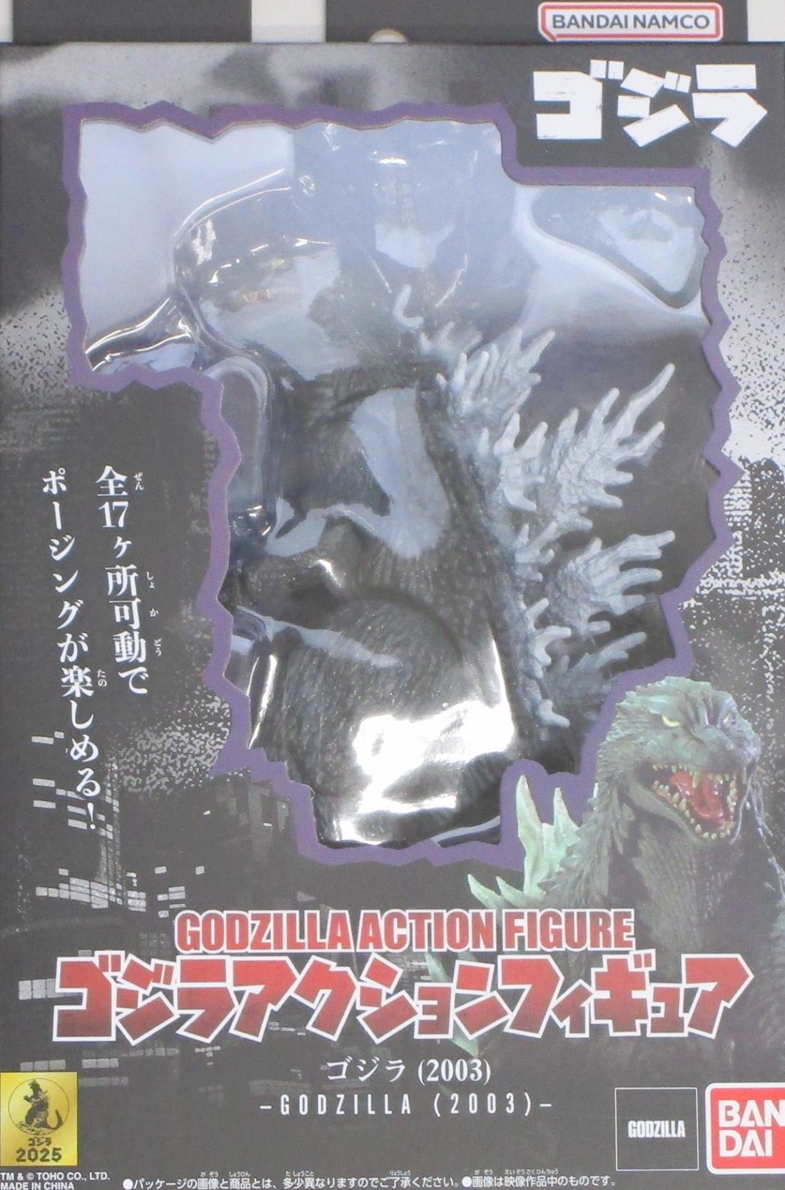 公式]TOY(ゴジラゴジラアクションフィギュア ゴジラ(2003))商品詳細