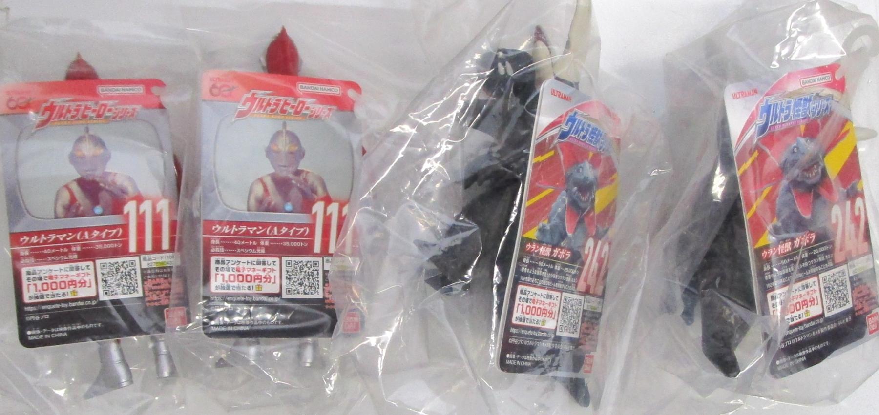 公式]TOY(特撮、ウルトラマン、ソフビ)カテゴリ｜ホビーランドぽち