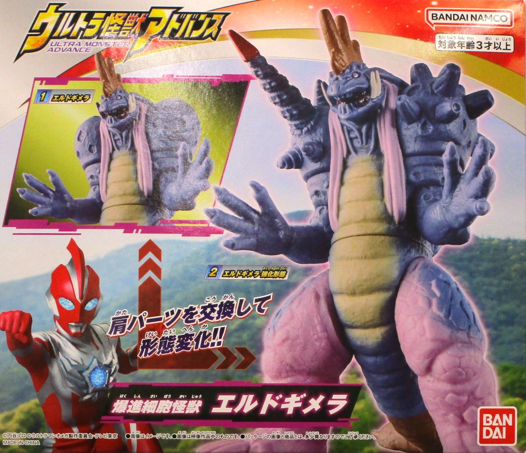 公式]TOY(特撮、ウルトラマン、ソフビ)カテゴリ｜ホビーランドぽち