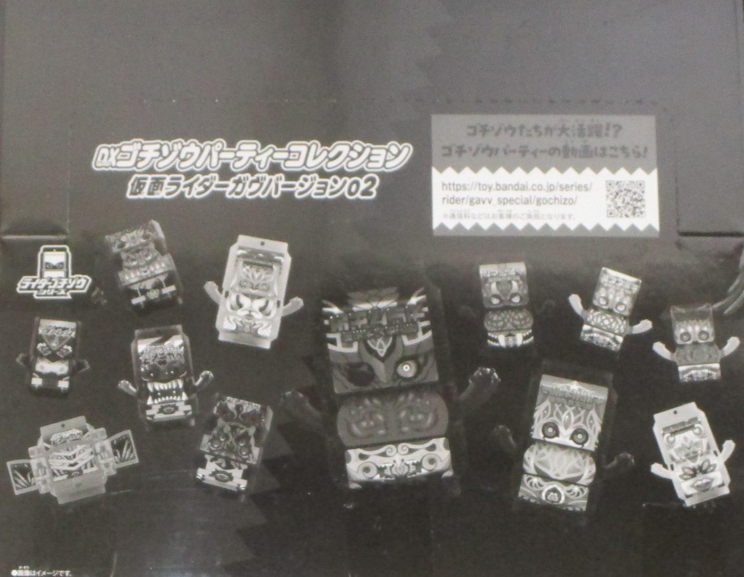 公式]TOY(仮面ライダーDXゴチゾウパーティーコレクション 仮面ライダー 