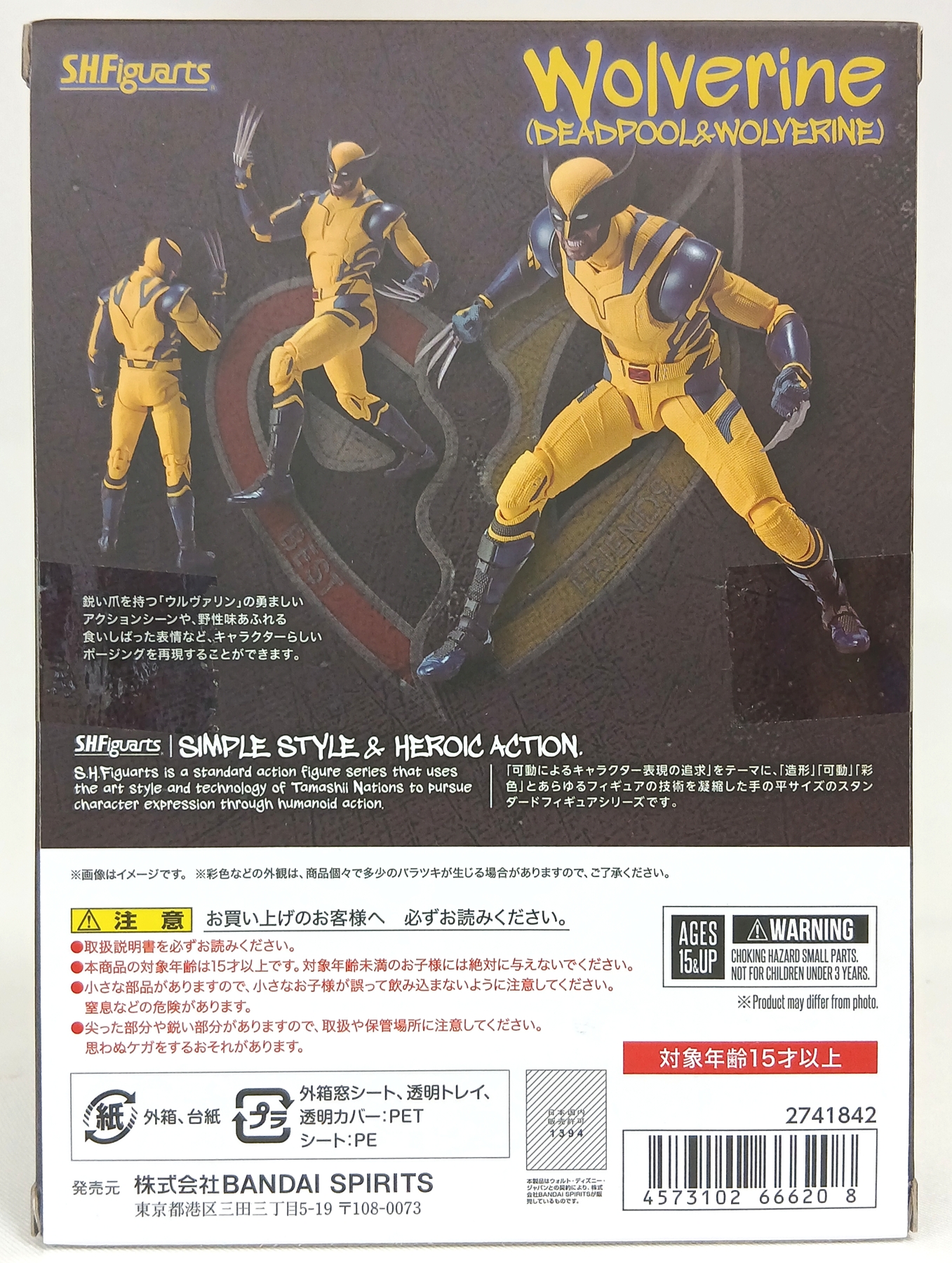 S.H.Figuartsデッドプール ウルヴァリン 2体セット S.H.Figuarts デッドプール（デッドプール＆ウルヴァリン） | 魂ウェブ
