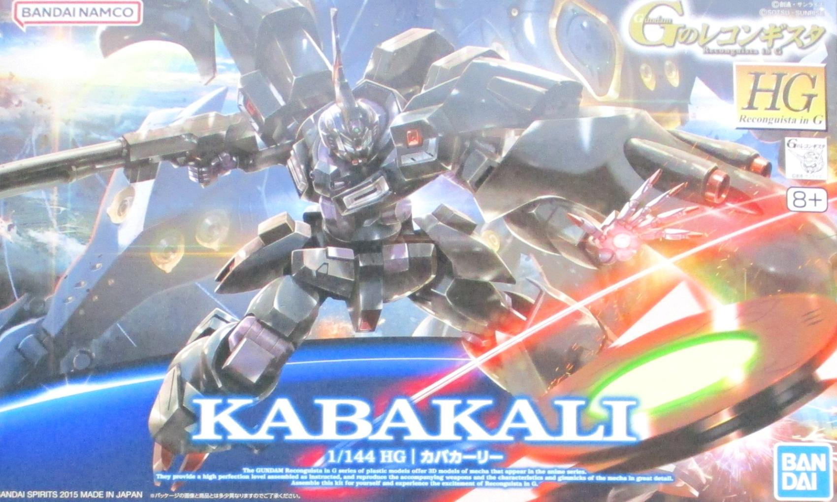 公式]ガンプラの商品｜ホビーランドぽち