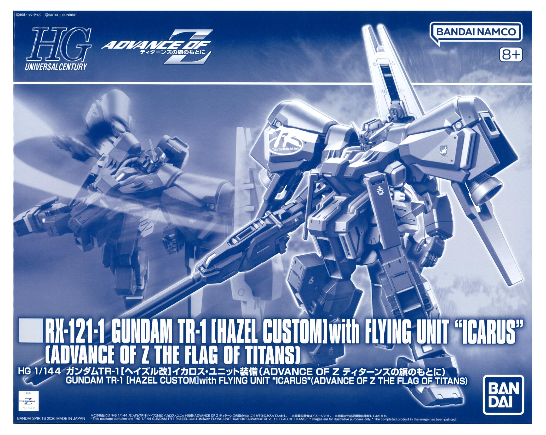 バンダイ HG 1/144 ガンダム ヘイズル改 TR-1 RGM-79C A.O.Z. ADVANCE