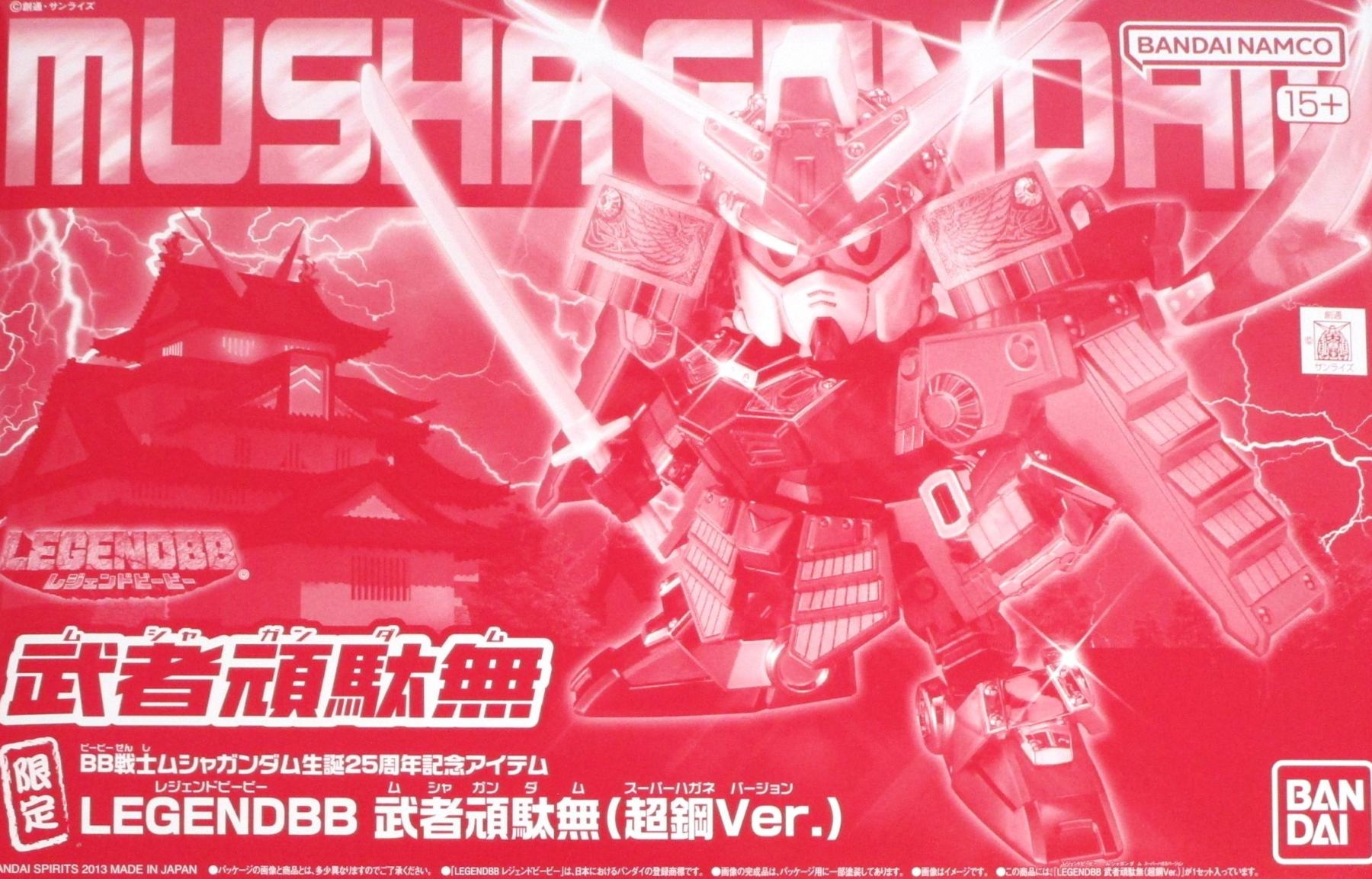 公式]TOY(ガンダム、プラモデルスケール別、SDガンダム)カテゴリ