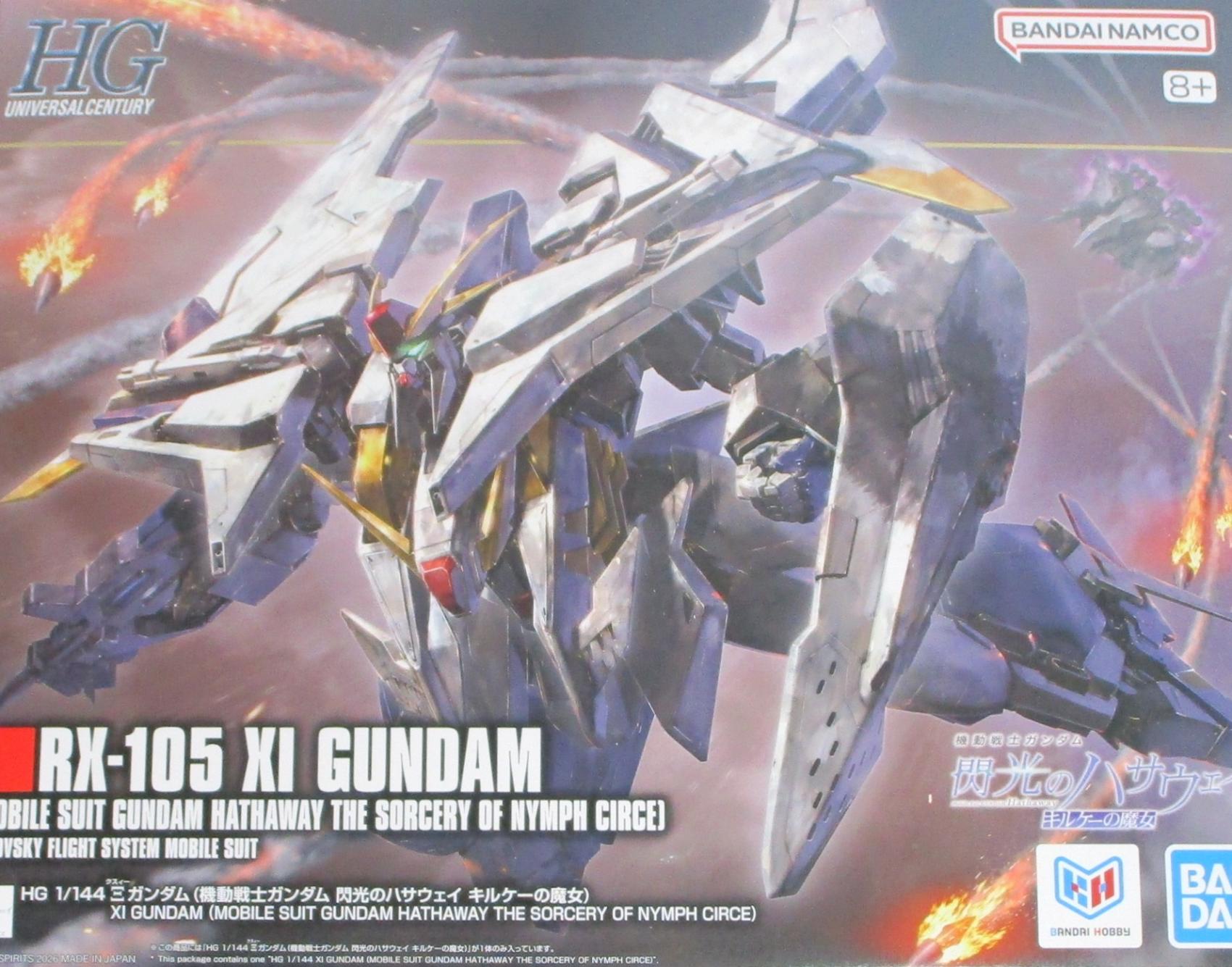 公式]ガンプラの商品｜ホビーランドぽち