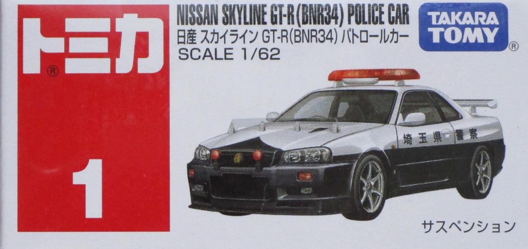 公式]TOY(自動車系TOY、トミカ)カテゴリ｜ホビーランドぽち