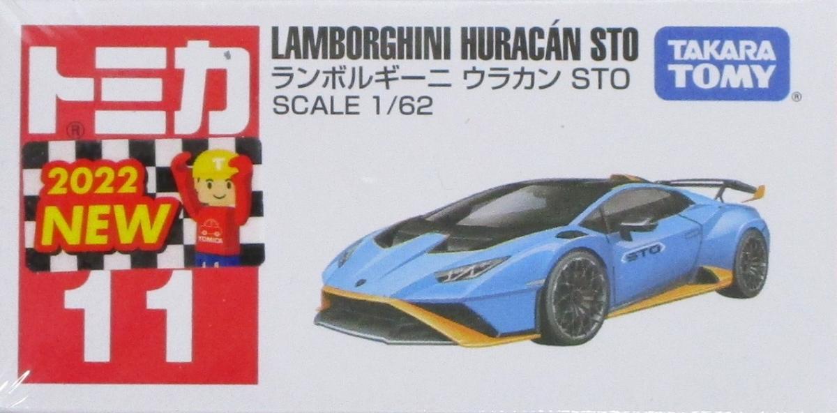 公式]TOY(自動車系TOY、トミカ)カテゴリ｜ホビーランドぽち