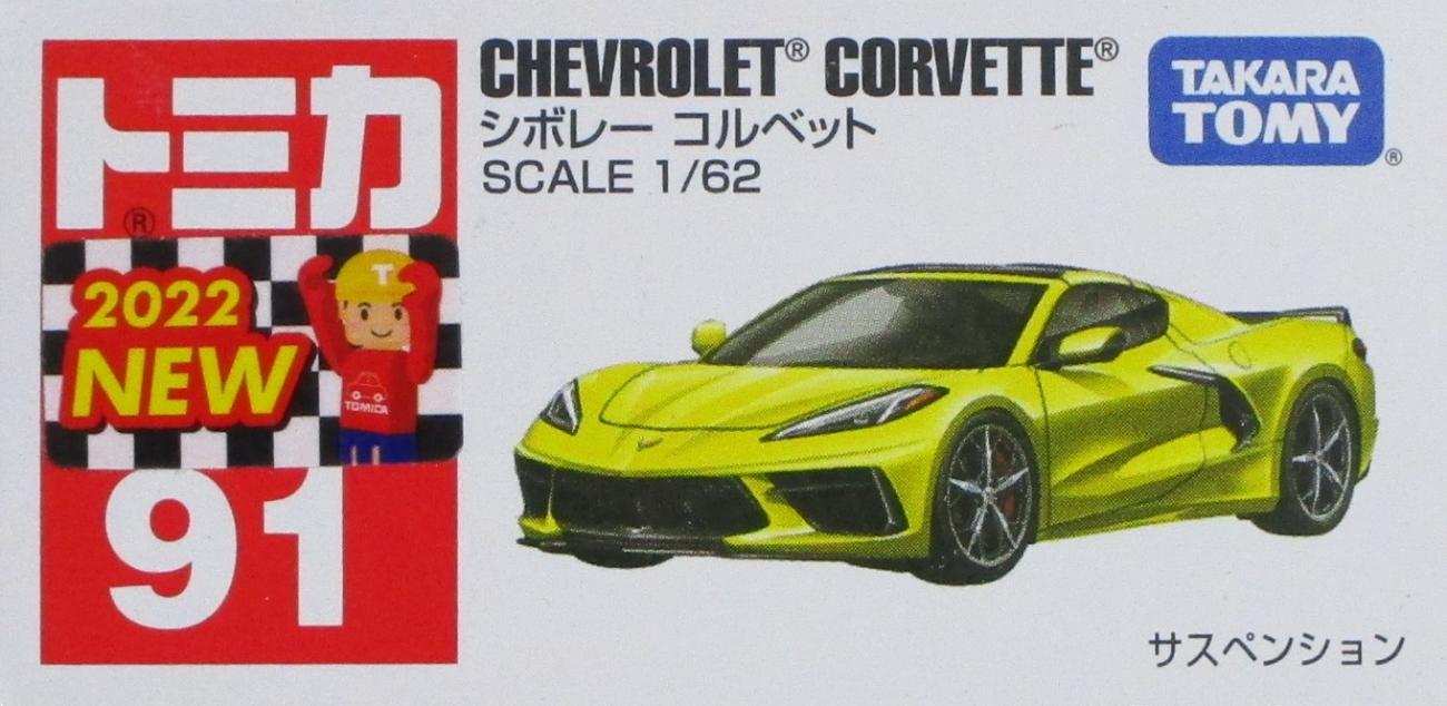 公式]TOY(自動車系TOY、トミカ)カテゴリ｜ホビーランドぽち