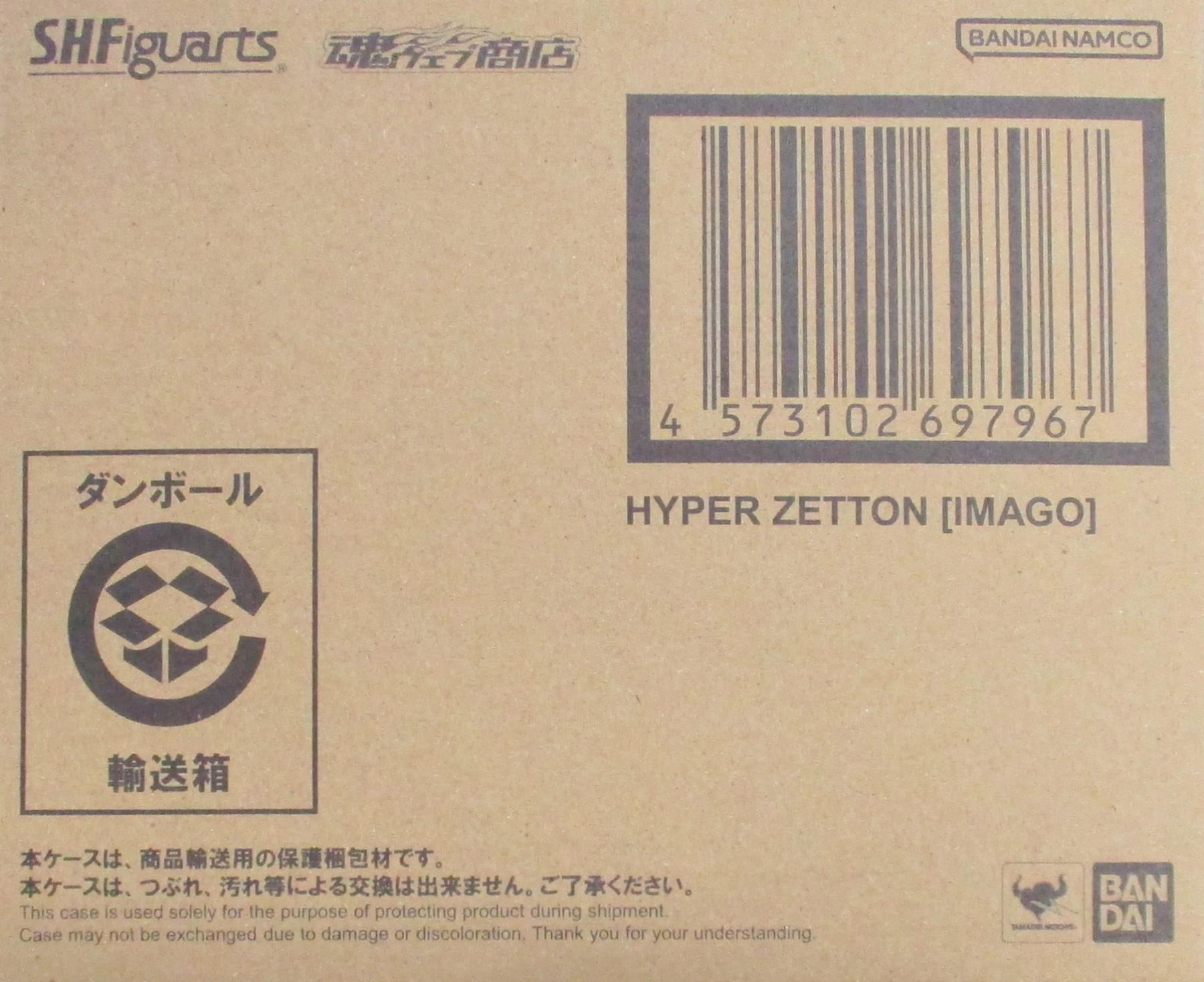 公式]TOY(ウルトラマンS.H.Figuarts ハイパーゼットン(イマーゴ))商品 