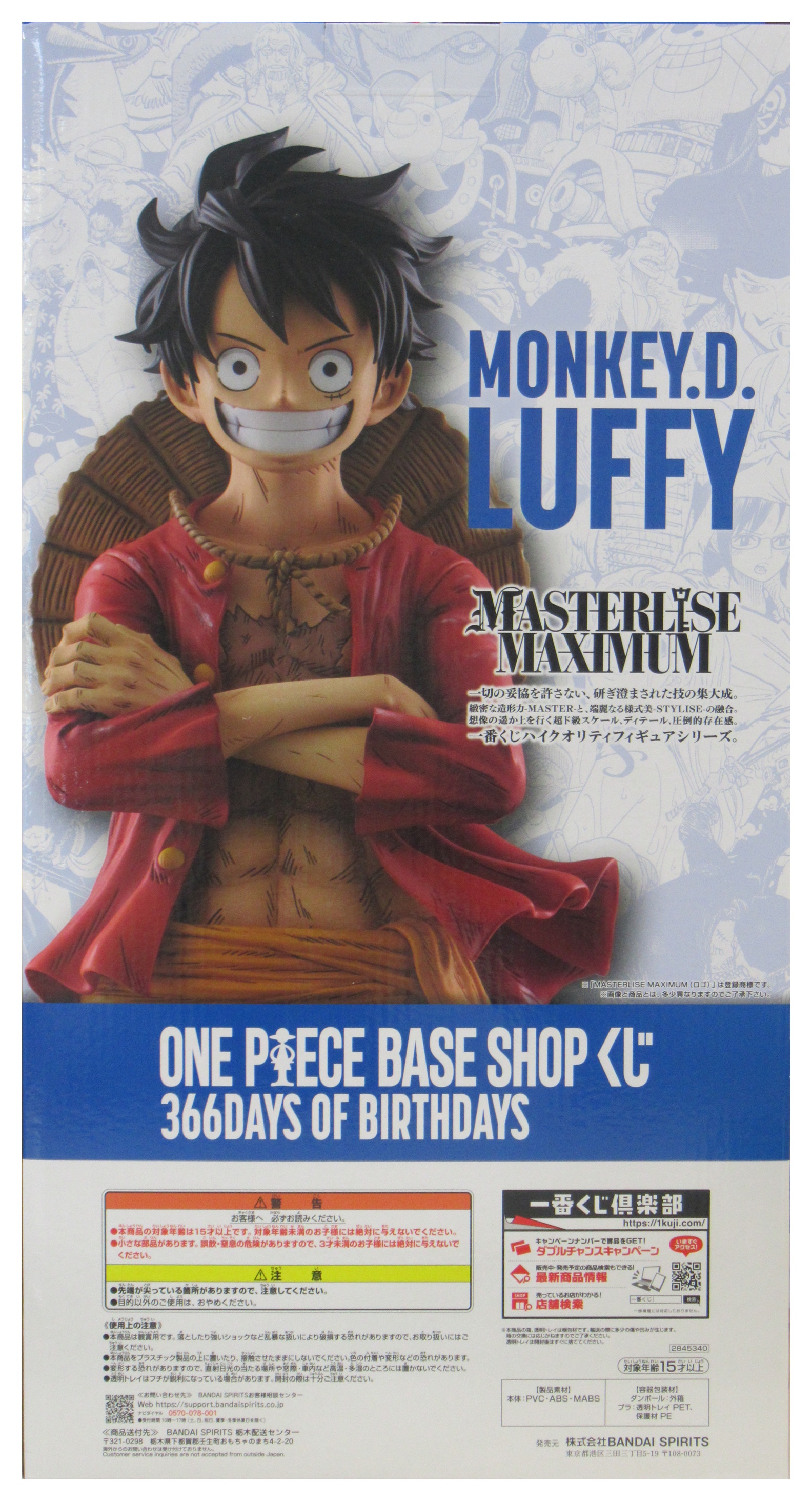 フルカラーフィギュア賞　ルフィB.JPG