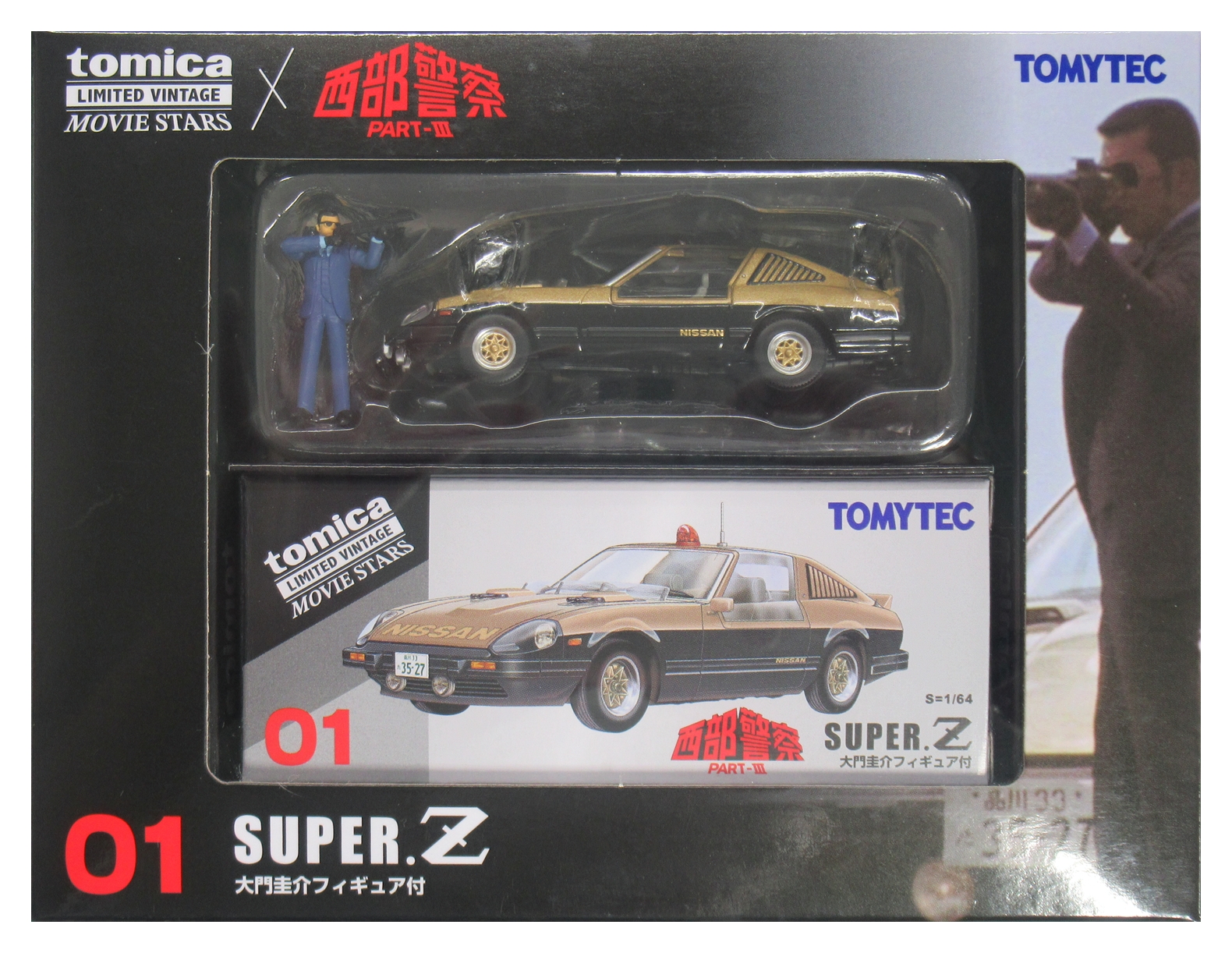 公式]TOY(自動車系TOY、トミカ)カテゴリ｜ホビーランドぽち