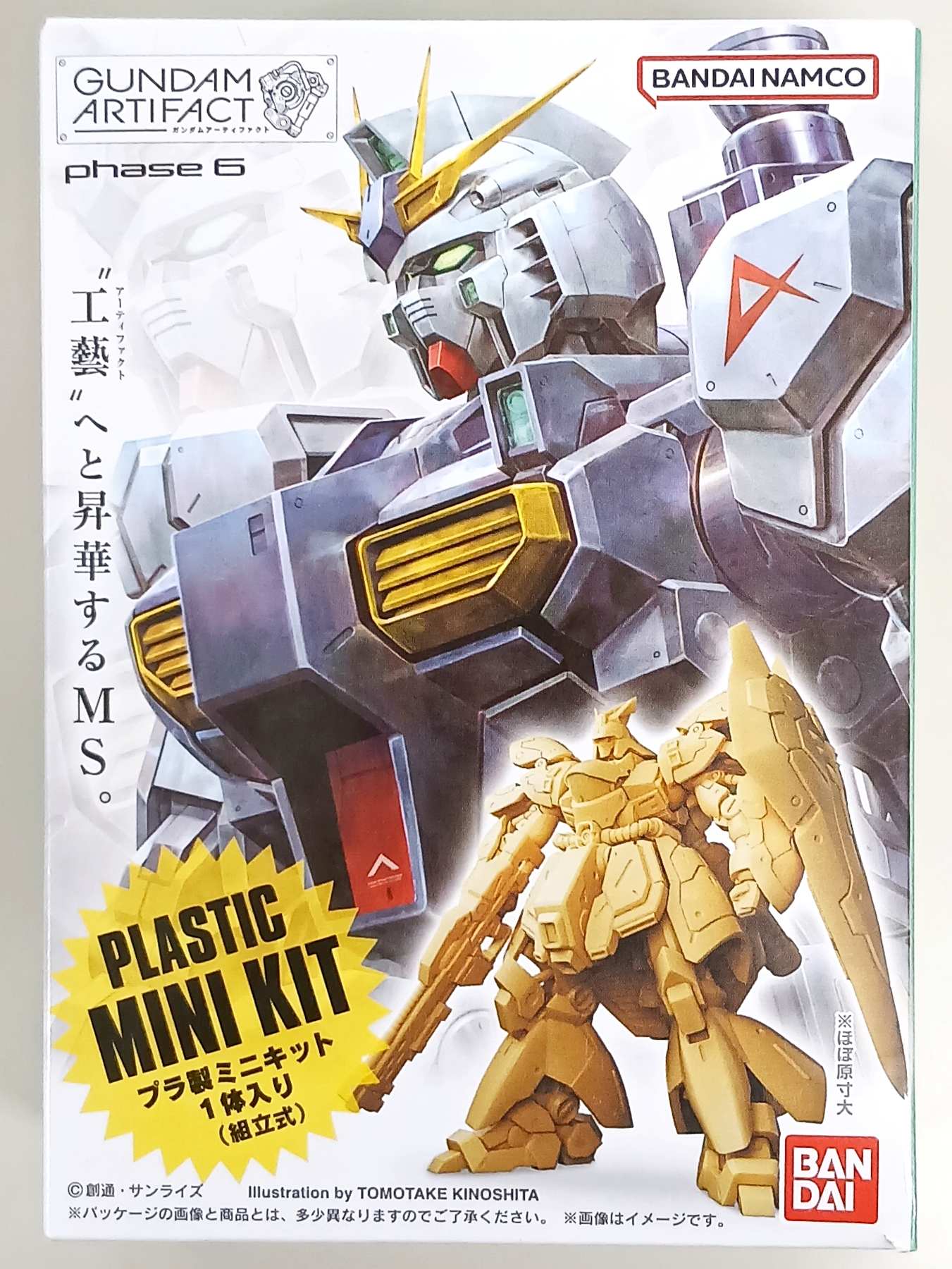 公式]TOY(ガンダム(プラモデル))商品詳細｜バンダイ｜ホビーランドぽち