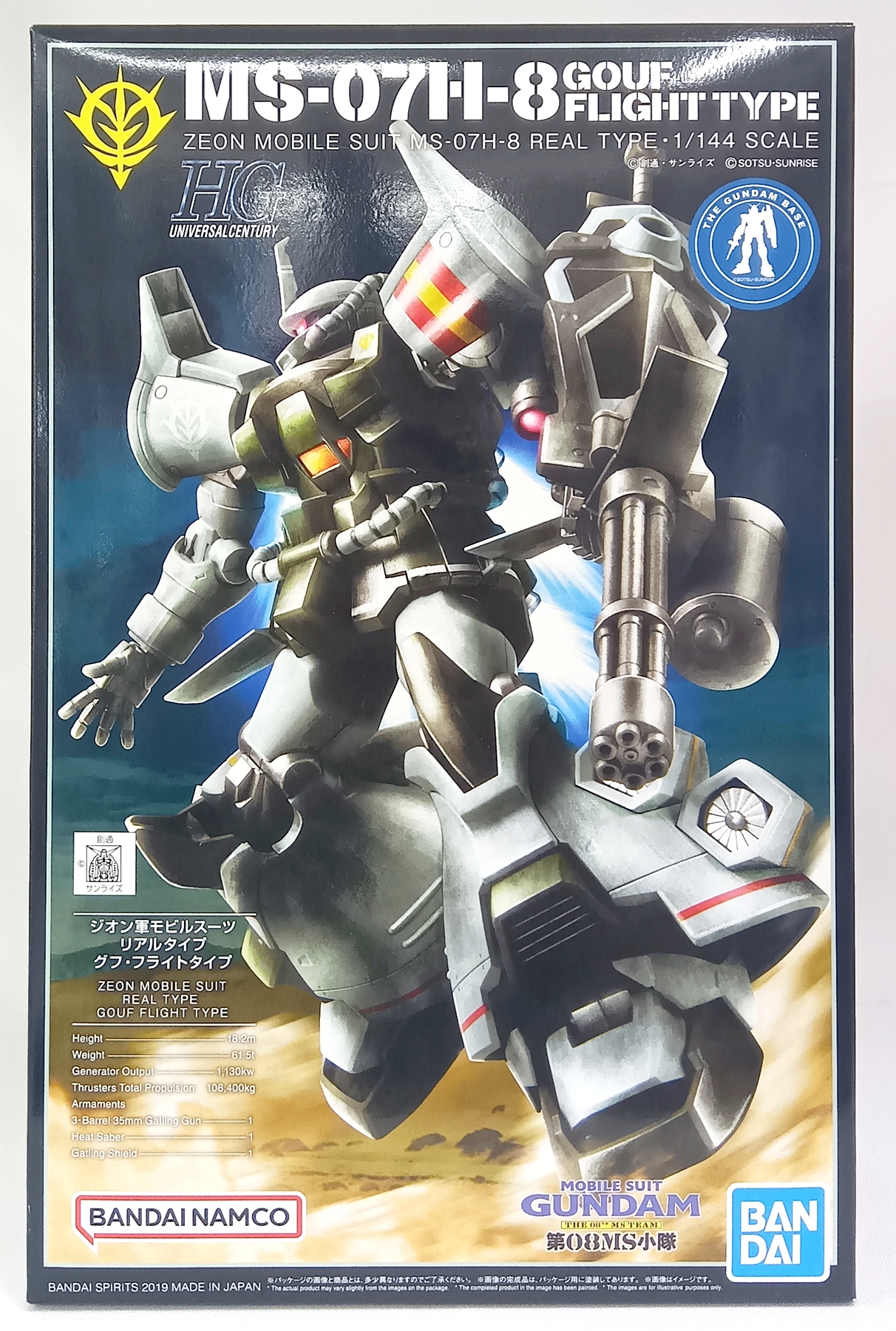 バンダイ 未組立 - ガンプラ ガンプラまとめ売り HGUCシリーズ 7セット