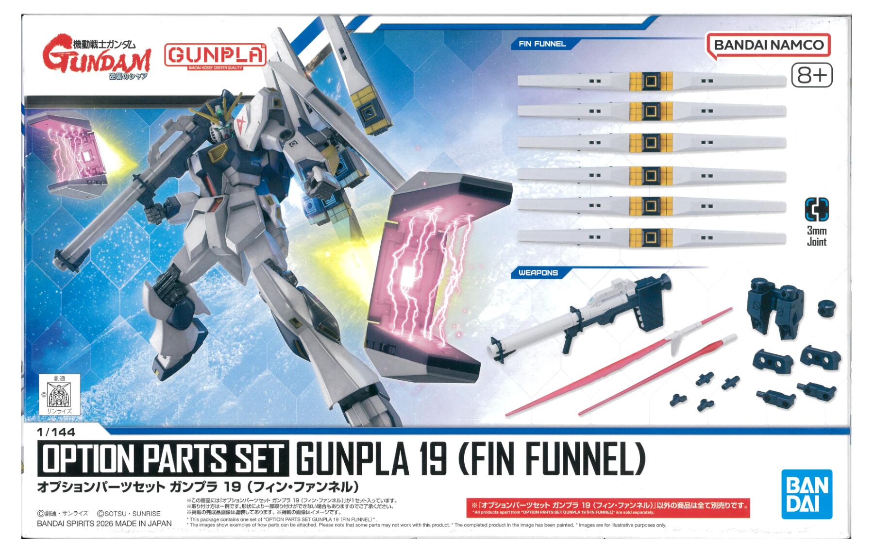 公式]TOY(機動戦士ガンダムオプションパーツセット ガンプラ 19