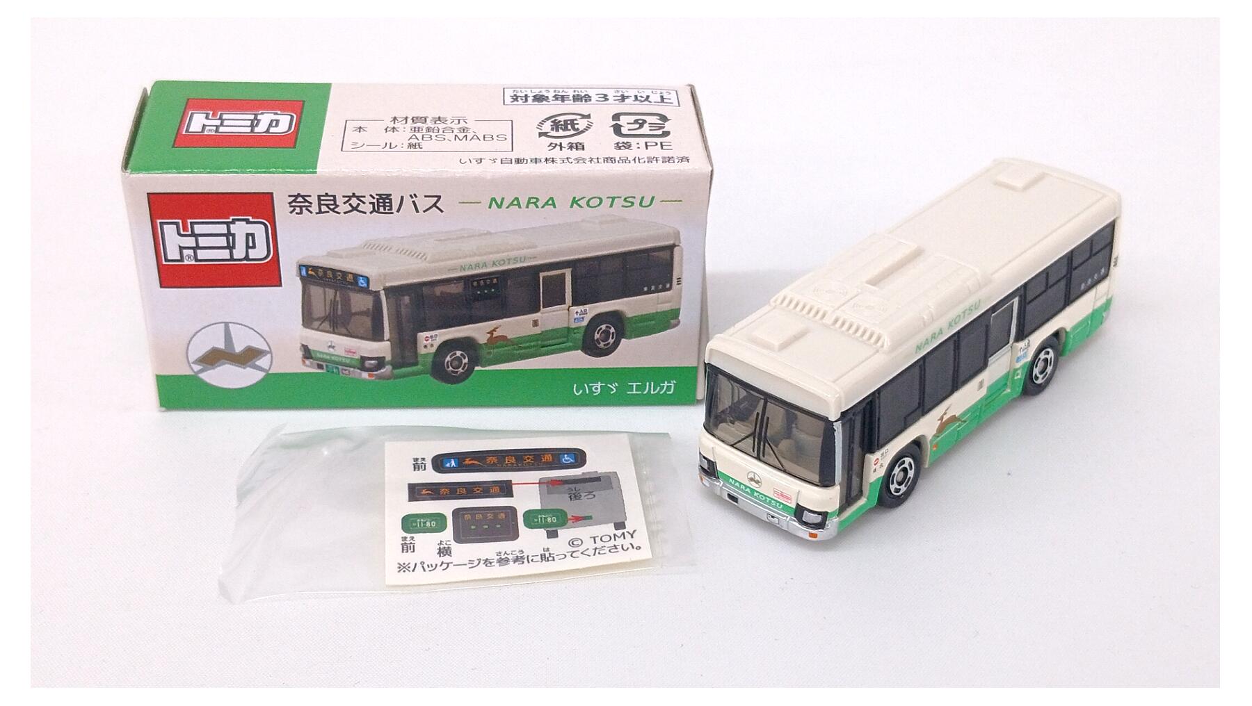 公式]TOY(自動車系TOY、トミカ)カテゴリ｜ホビーランドぽち