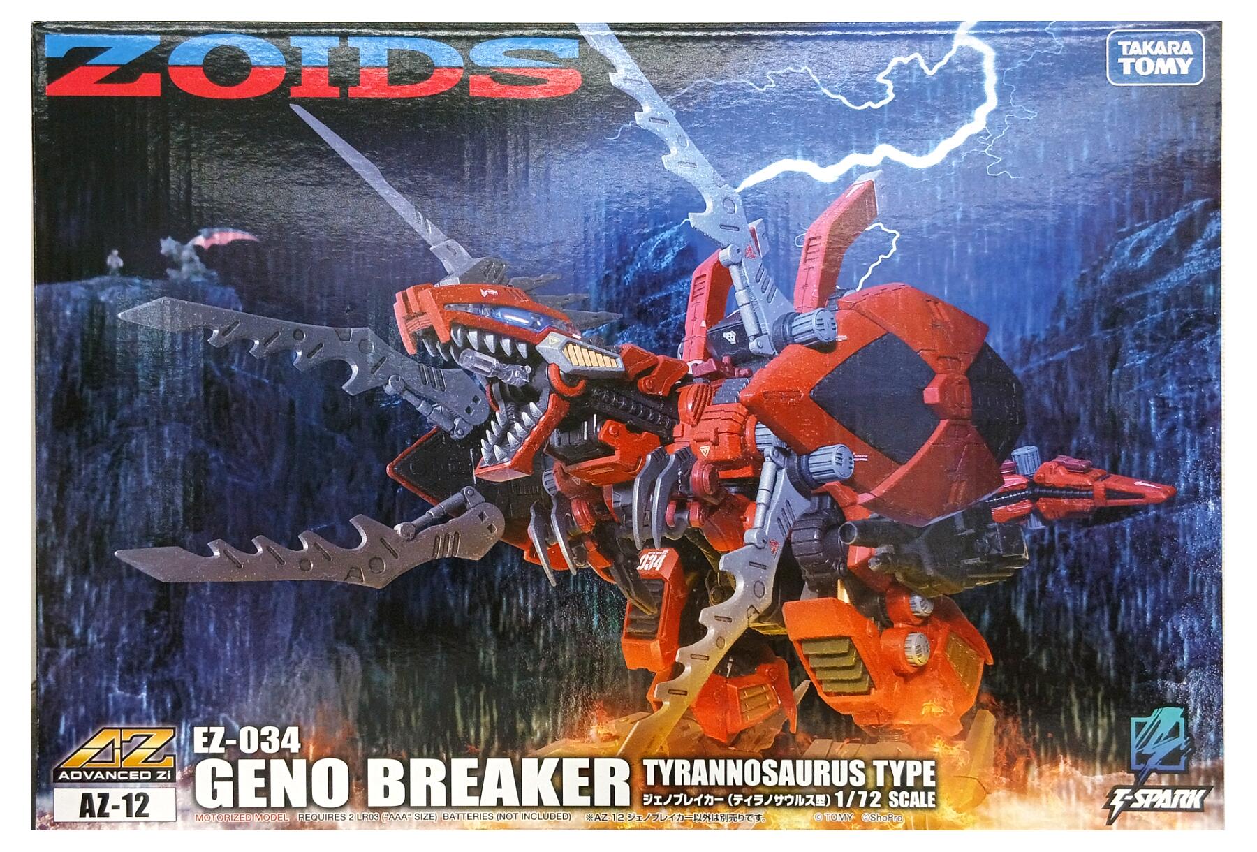 ZOIDS EZ-034 ジェノブレイカー AZ-12 【公式通販】