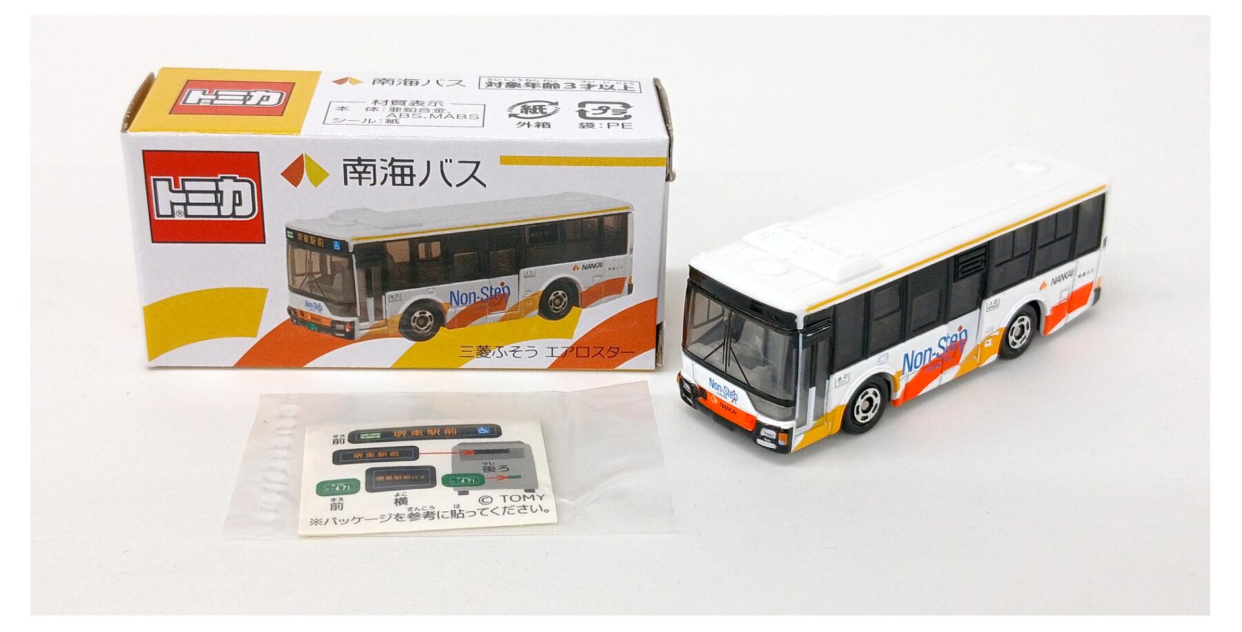 nankai_nonstepbus