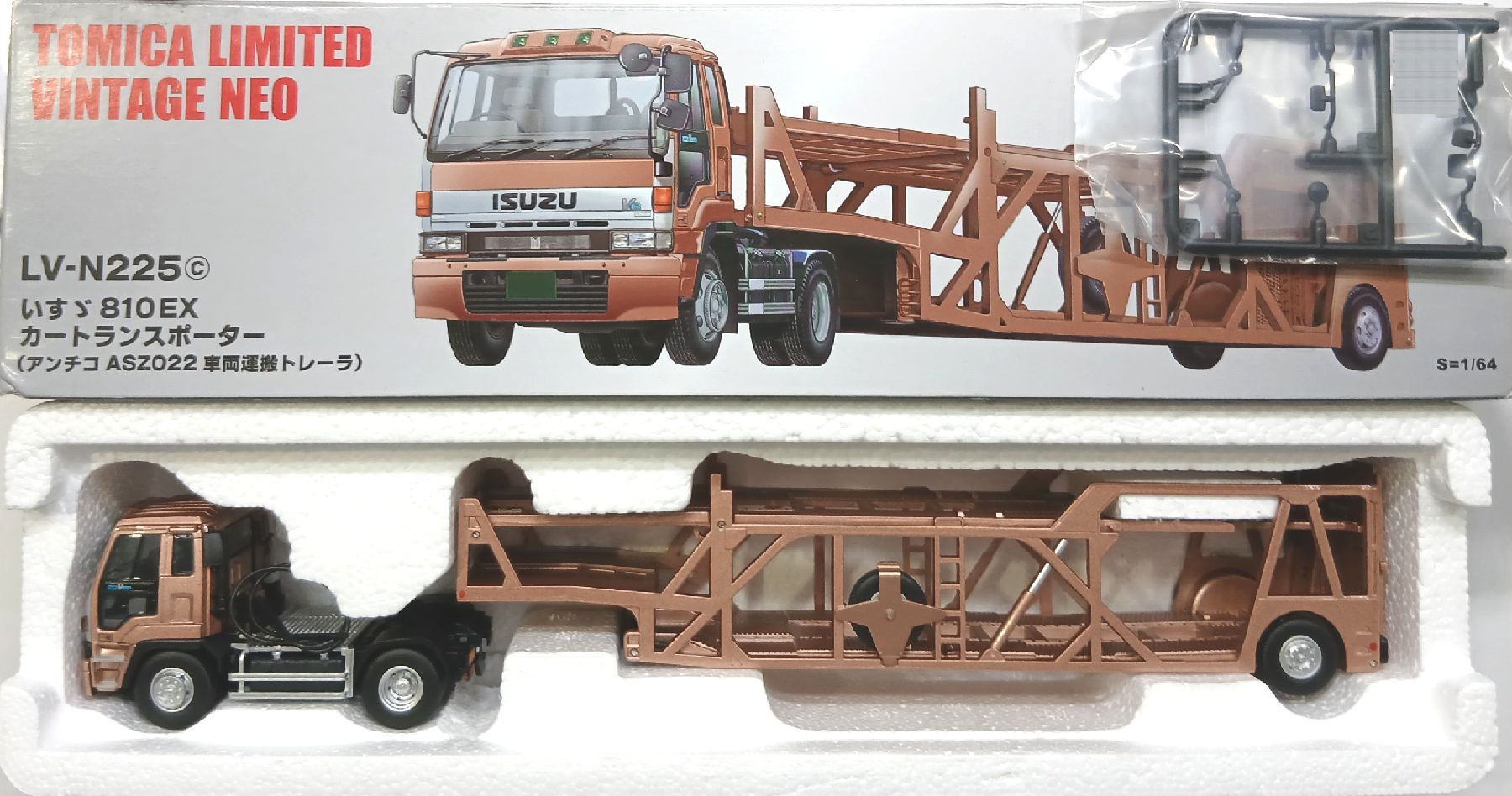 山*香様 トミカリミテッドヴィンテージLV-N225a,b いすゞ810EX 山*香様 トミカリミテッドヴィンテージLV-N225a,b いすゞ810EX LV