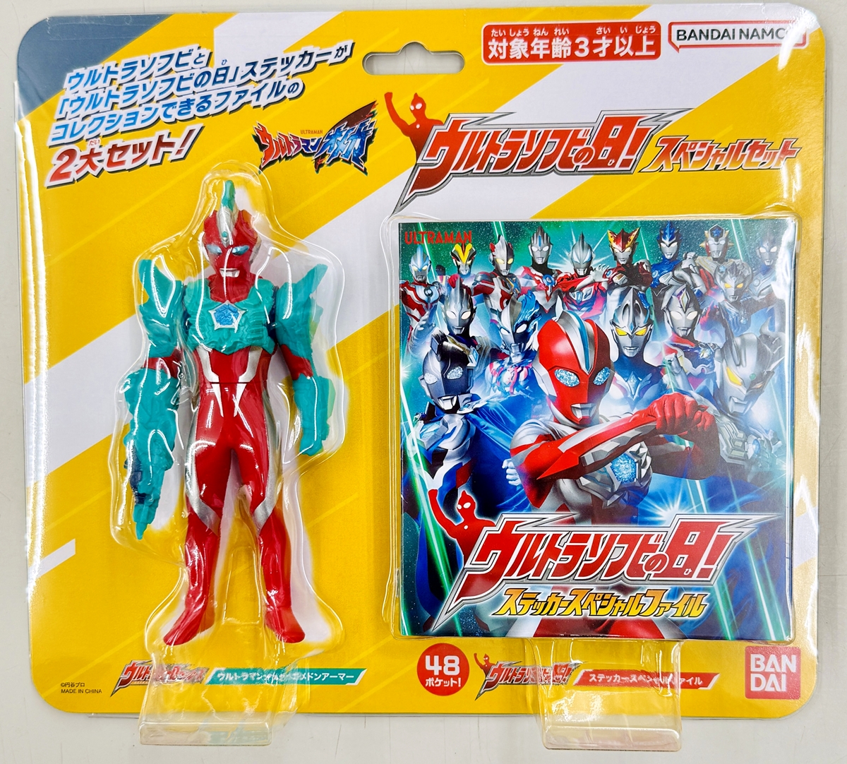 公式]TOY(特撮、ウルトラマン、ソフビ)カテゴリ｜ホビーランドぽち
