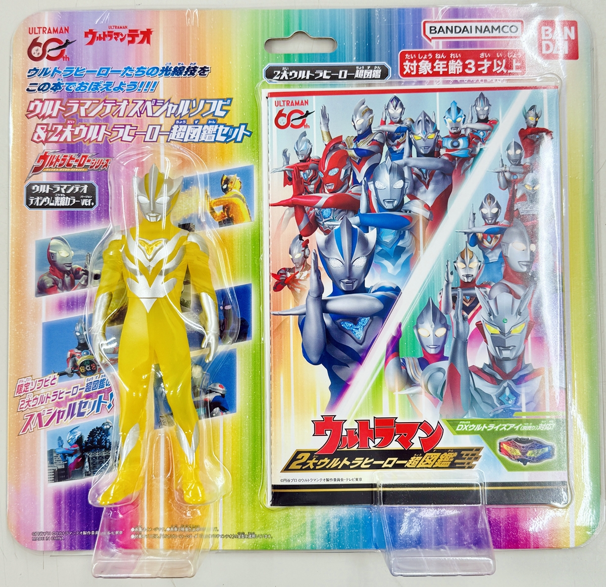 公式]TOY(特撮、ウルトラマン、ソフビ)カテゴリ｜ホビーランドぽち