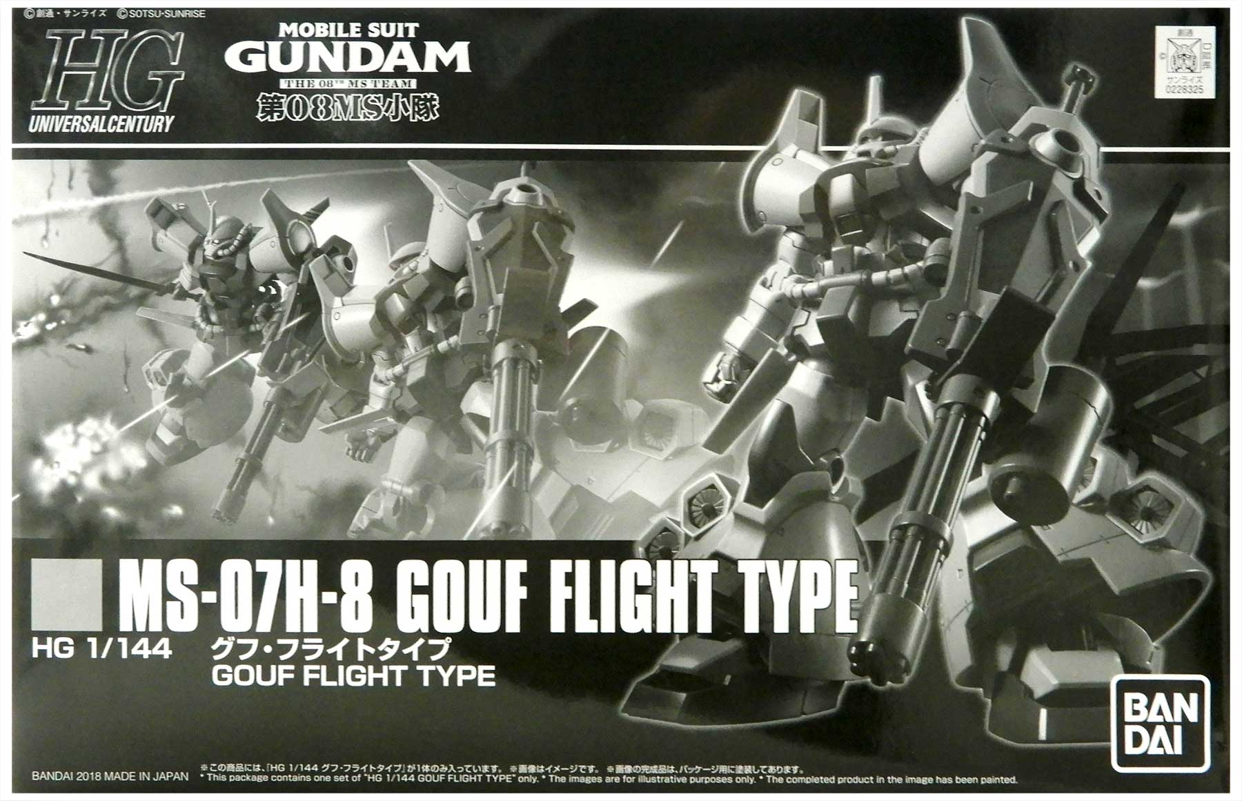 公式]TOY(機動戦士ガンダムHGUC グフ・フライトタイプ)商品詳細｜バンダイ｜ホビーランドぽち