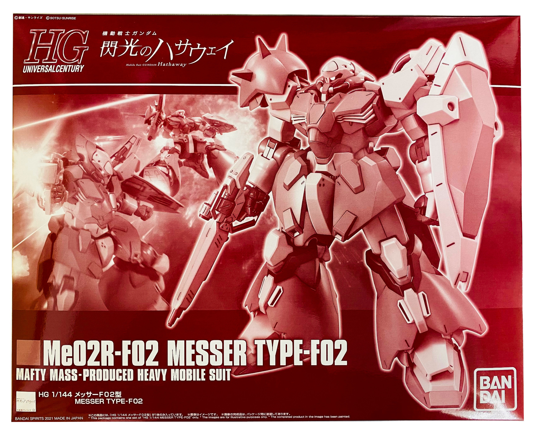 公式]ガンプラの商品｜ホビーランドぽち