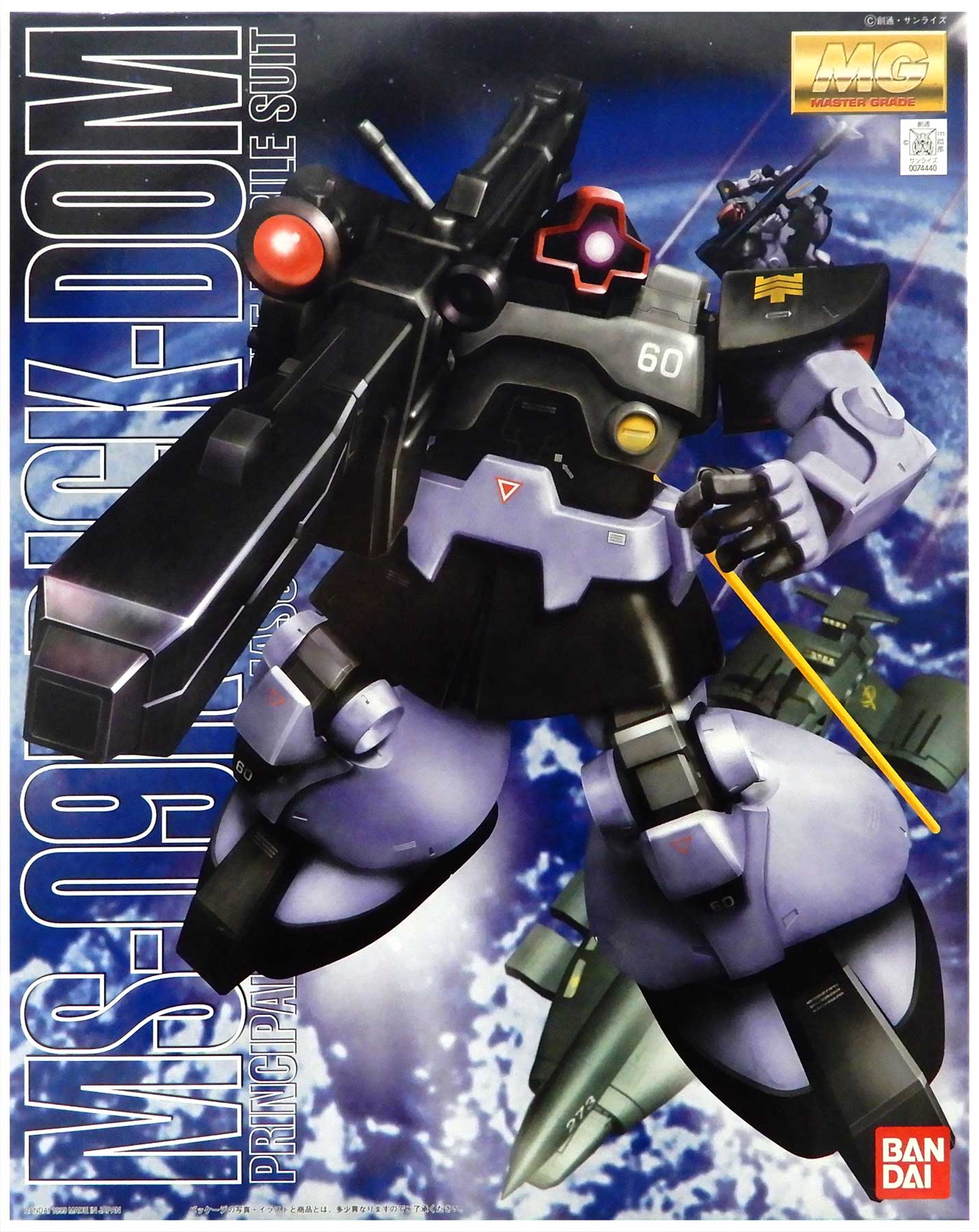 ガンダム ドム コラボ 公式】GUNDAM45FRGMT fragment ドムぬいぐるみ