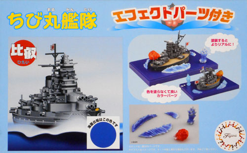 フジミ模型 1/350 艦船モデルシリーズ No.15 海上自衛隊 ヘリコプター