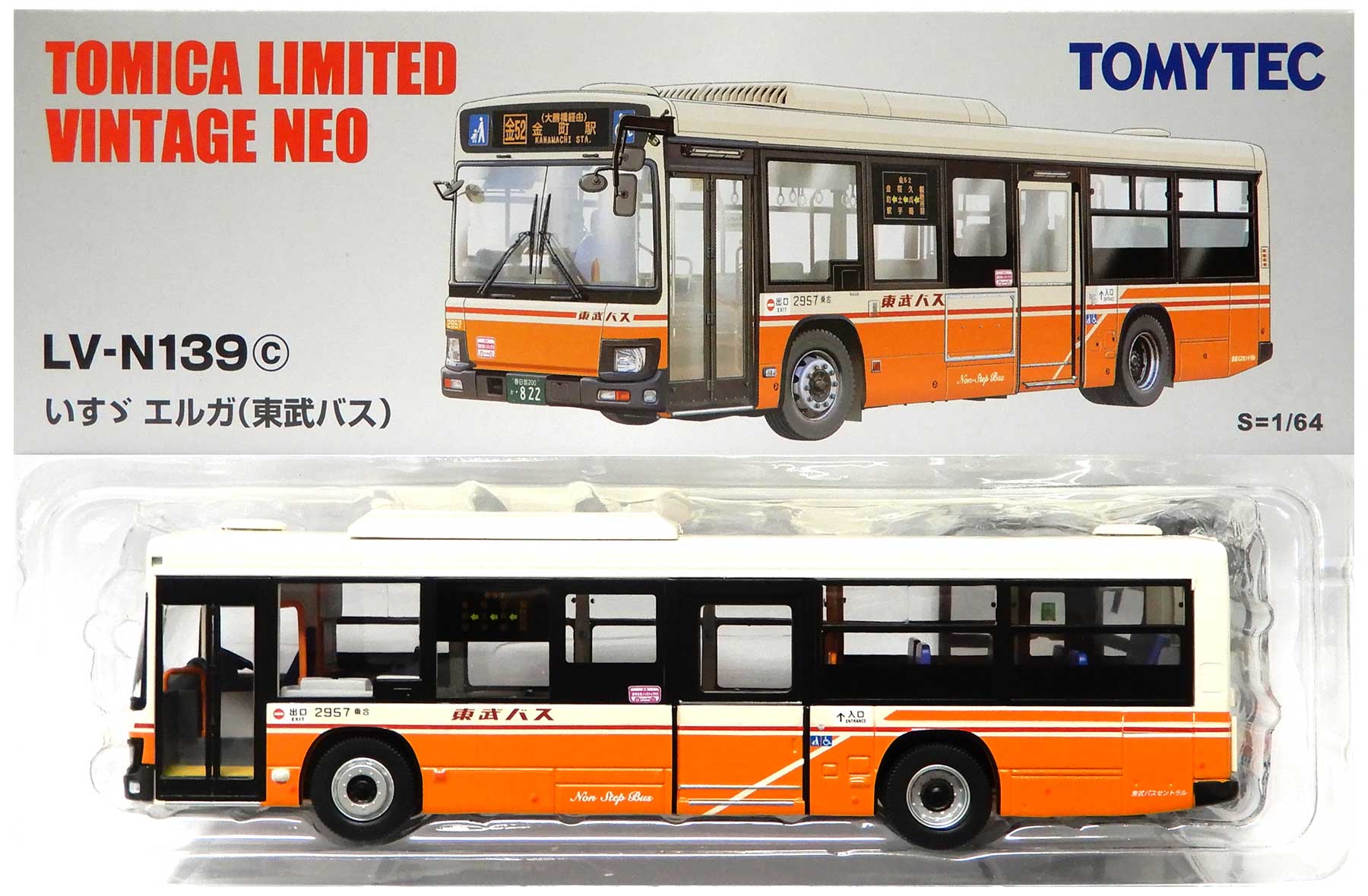 公式]TOY(トミカリミテッドヴィンテージNEO LV-N139c いすゞエルガ