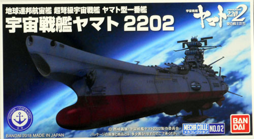 宇宙戦艦ヤマト　1/350 プラモデル　未開封未使用！