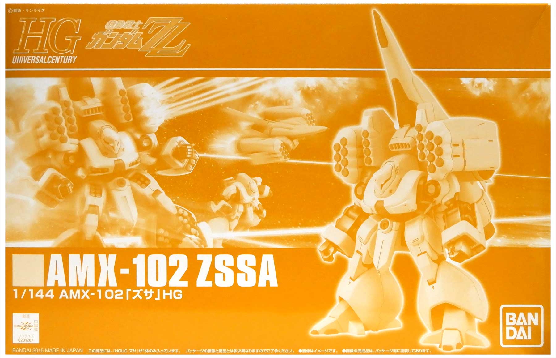 公式]TOY(機動戦士ガンダムHGUC ズサ)商品詳細｜バンダイ｜ホビー