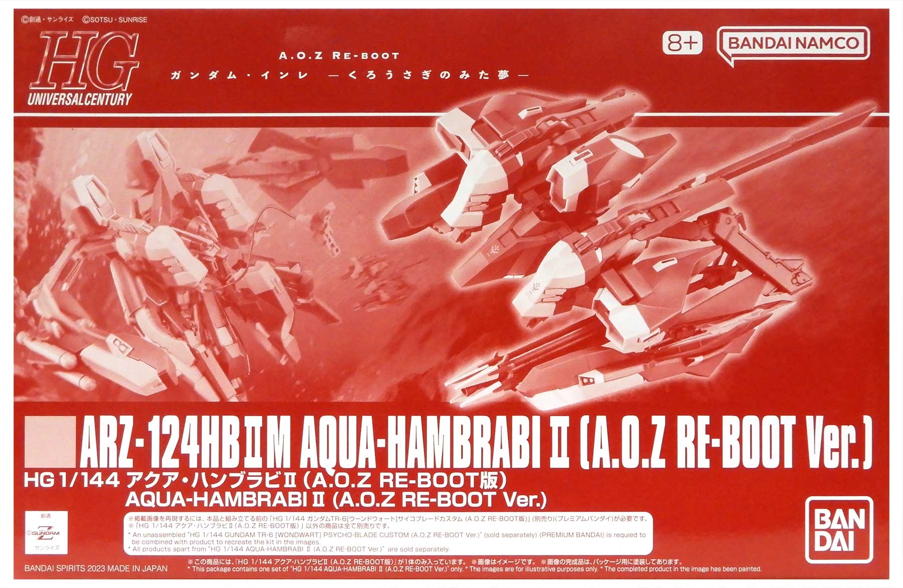 公式]TOY(プラモデル(ガンダム) HG)商品詳細｜バンダイ｜ホビーランドぽち