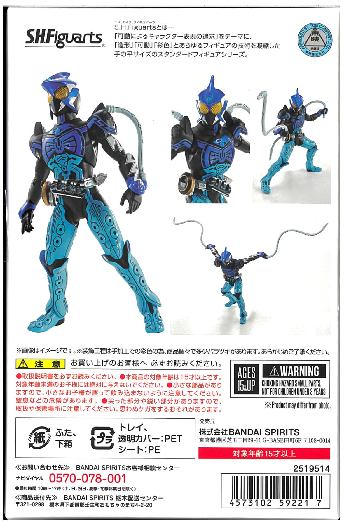 公式]TOY(S.H.Figuarts(仮面ライダー))商品詳細｜バンダイ｜ホビー