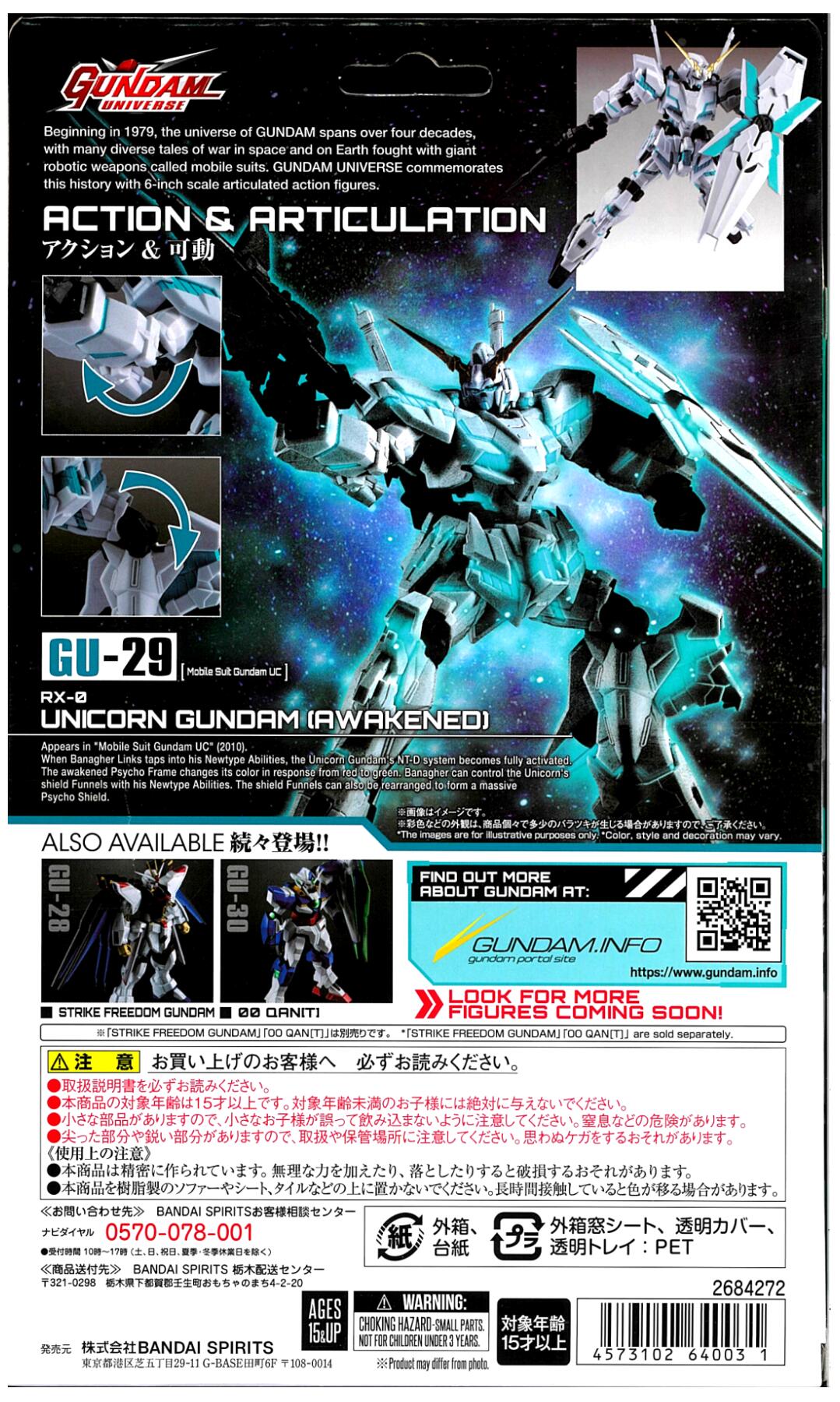 公式]TOY(機動戦士ガンダムGUNDAM UNIVERSE RX-0 UNICORN (AWAKENED