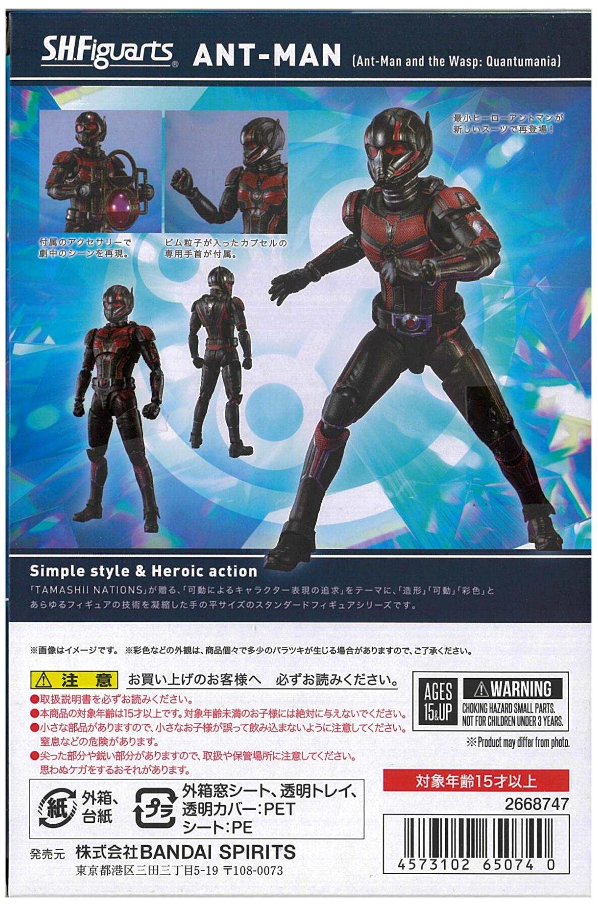 公式]TOY(アベンジャーズ／エンドゲームS.H.Figuarts アントマン