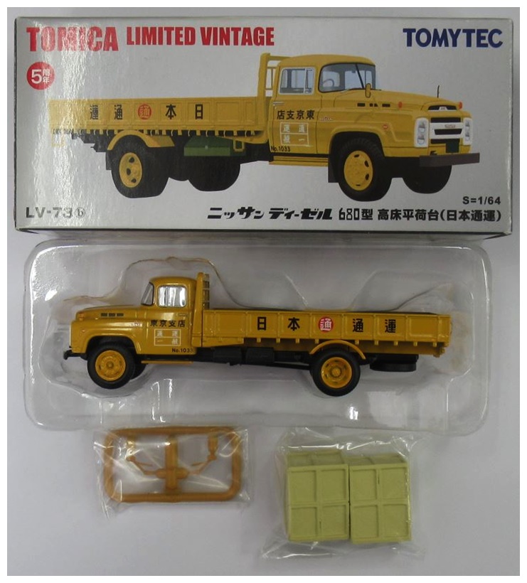 公式]TOY(トミカリミテッドヴィンテージ)商品詳細｜TOMYTEC(トミー ...