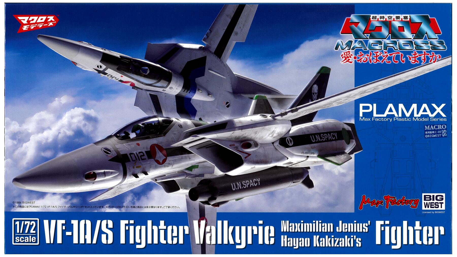 公式]TOY(超時空要塞マクロスPLAMAX VF-1A/S ファイターバルキリー 