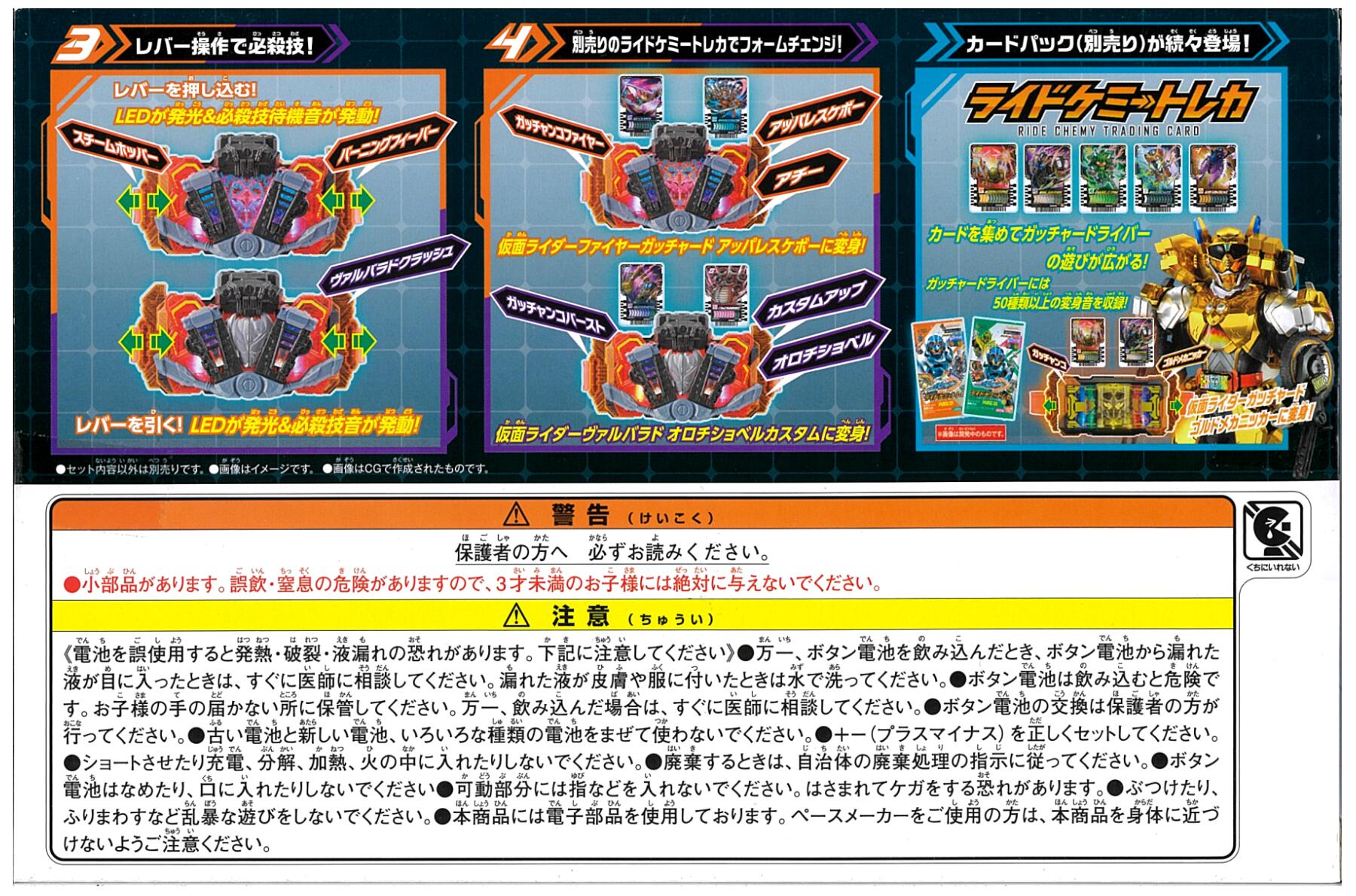 公式]TOY(仮面ライダーDXガッチャーイグナイター)商品詳細｜バンダイ 