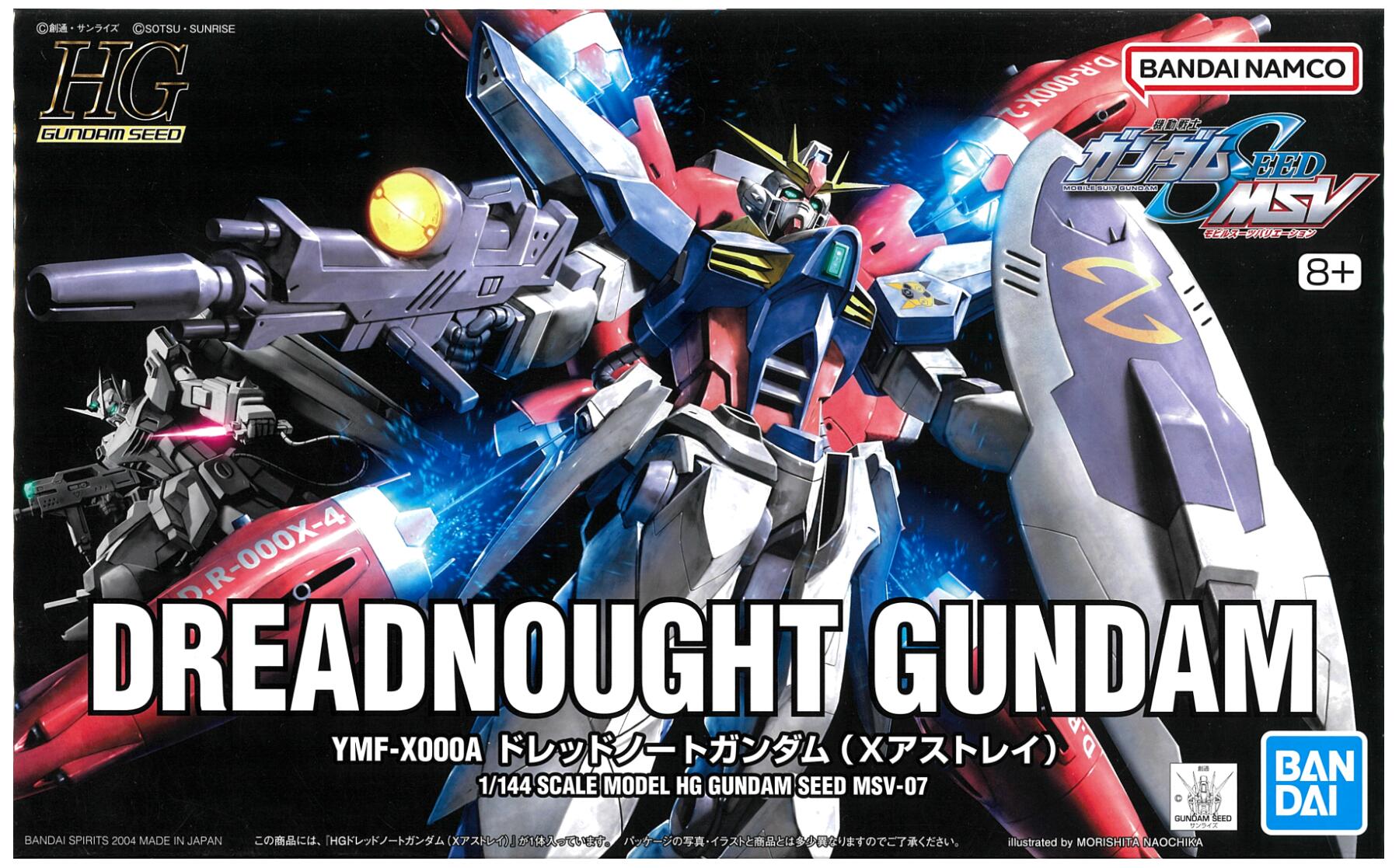 公式]ガンプラの商品｜ホビーランドぽち